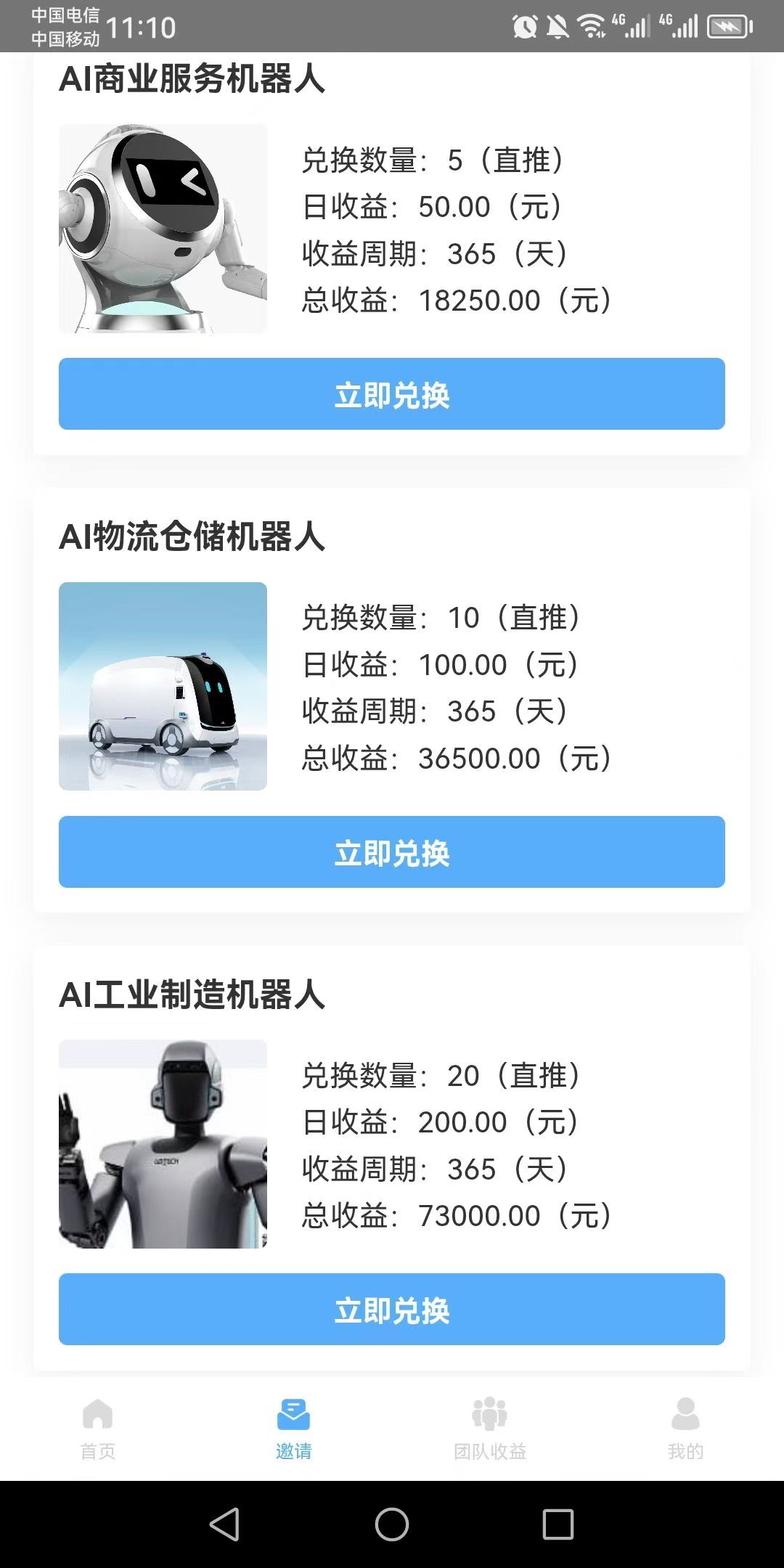 优必老商业版 0撸 速度来噜了每天签到就可以哦(3) 优必老商业版 0撸 速度来噜了每天签到就可以哦(3)