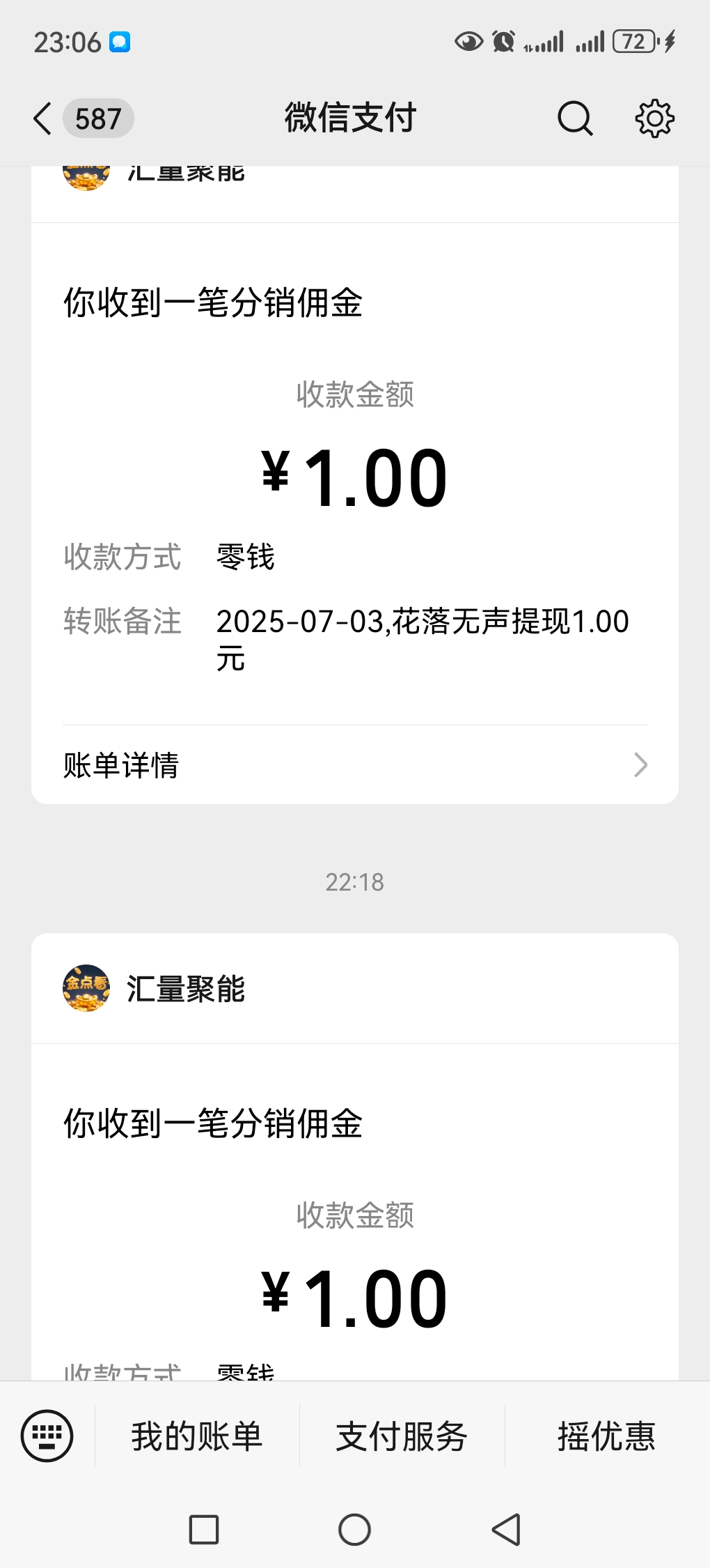 0撸，看广告，保底4米，速度撸起来(1)