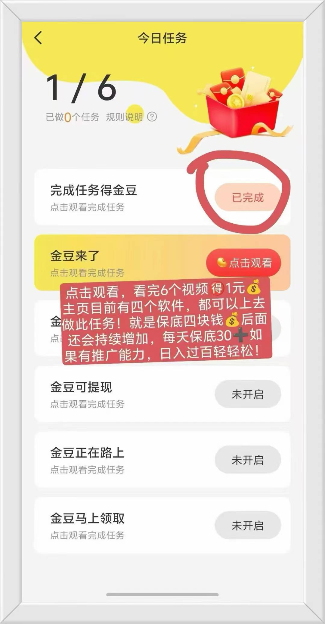 0撸，看广告，保底4米，速度撸起来(3)