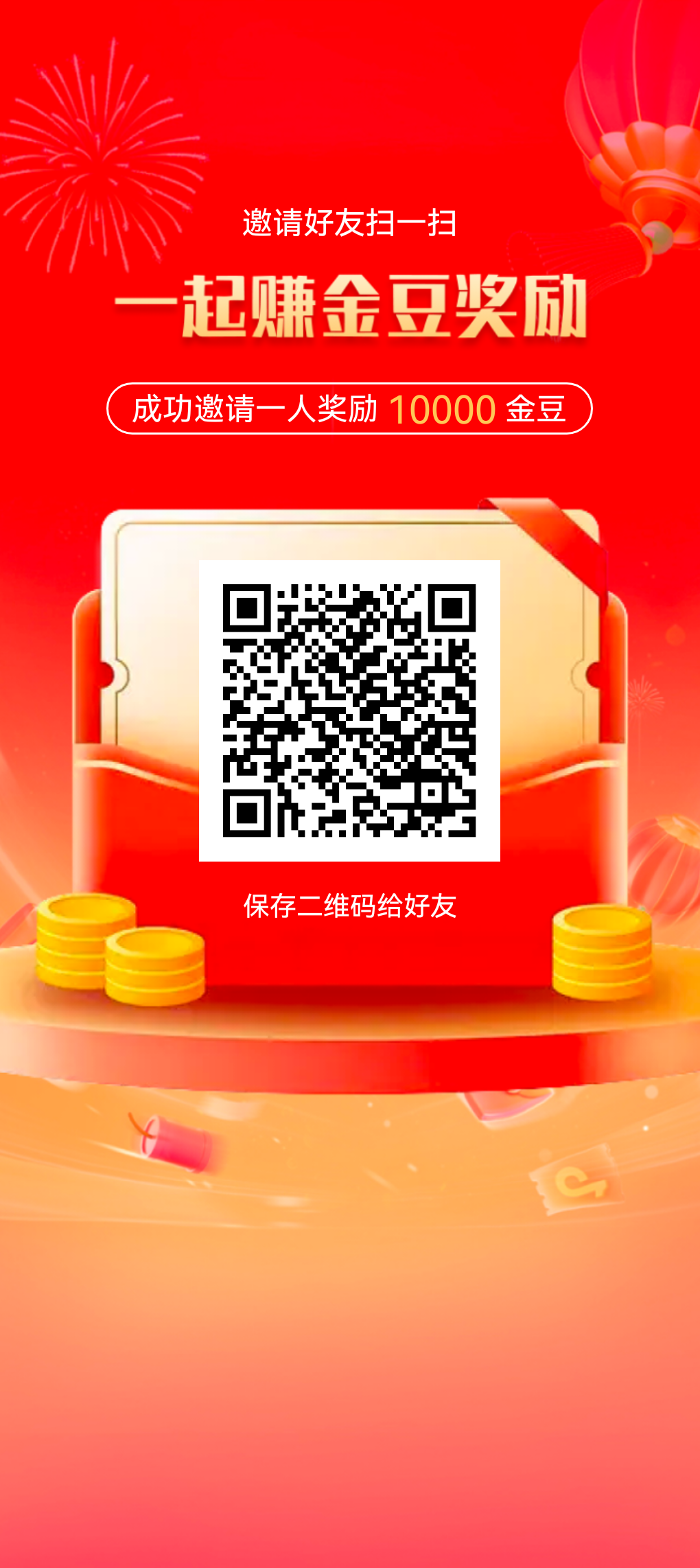 0撸，看广告，保底4米，速度撸起来(2)