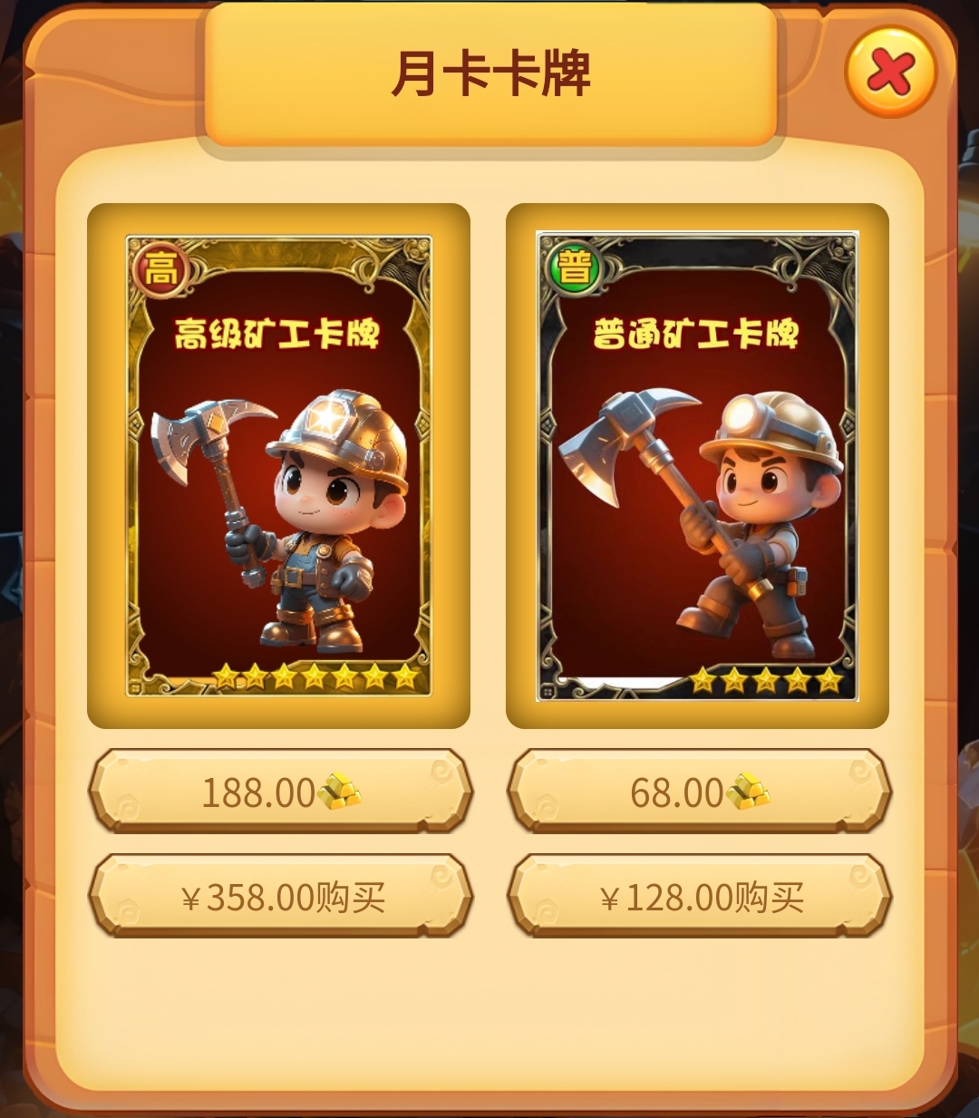 黄金矿工上线了 0撸➕矿产➕切割矿石(1)
