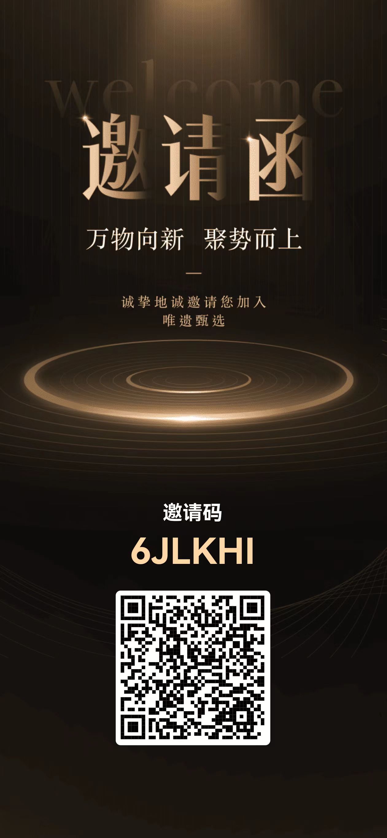 【唯遗】本金不锁仓随出项目,上架应用双端!(5) 【唯遗】本金不锁仓随出项目,上架应用双端!(5)