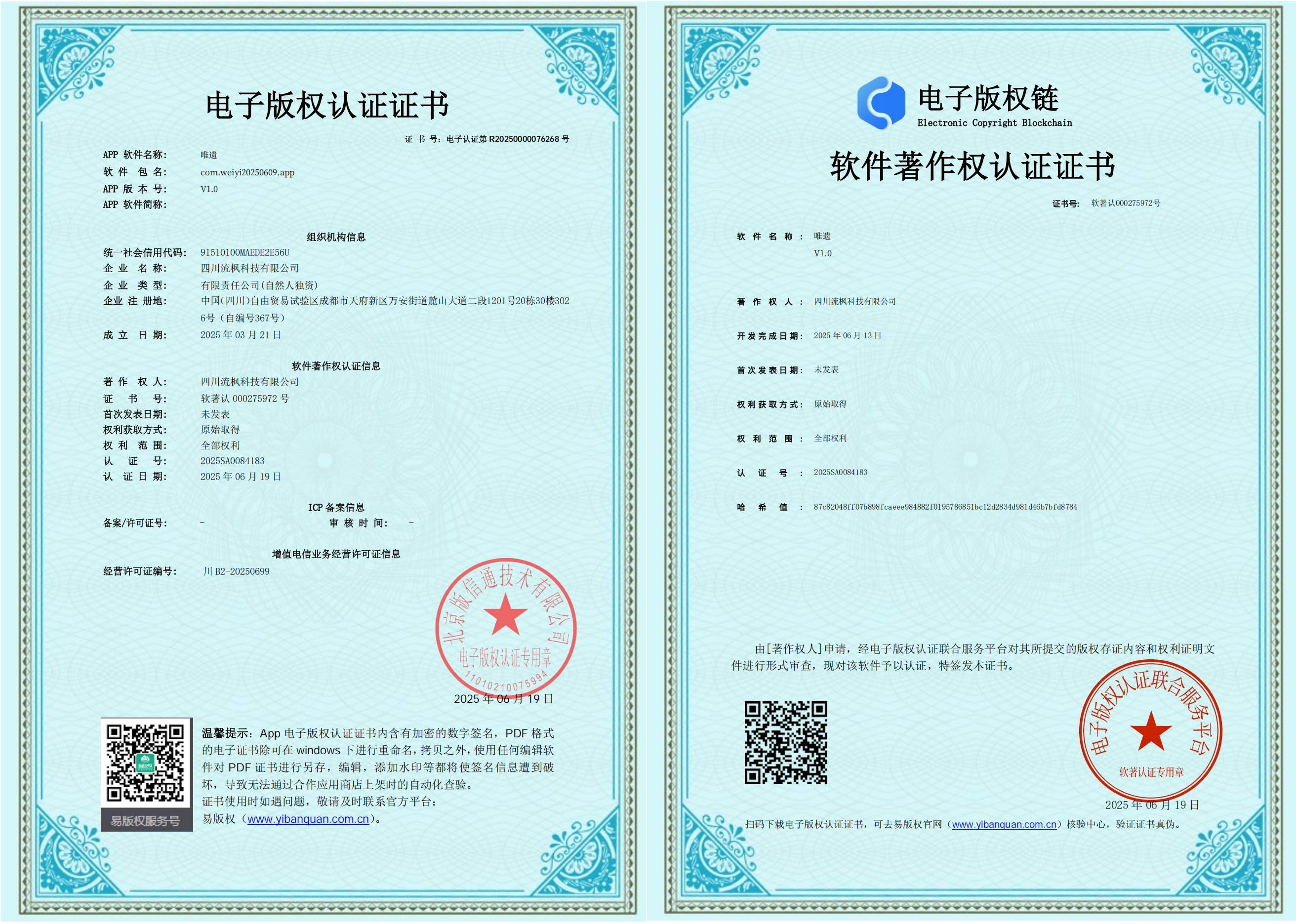 【唯遗】本金不锁仓随出项目,上架应用双端!(2) 【唯遗】本金不锁仓随出项目,上架应用双端!(2)