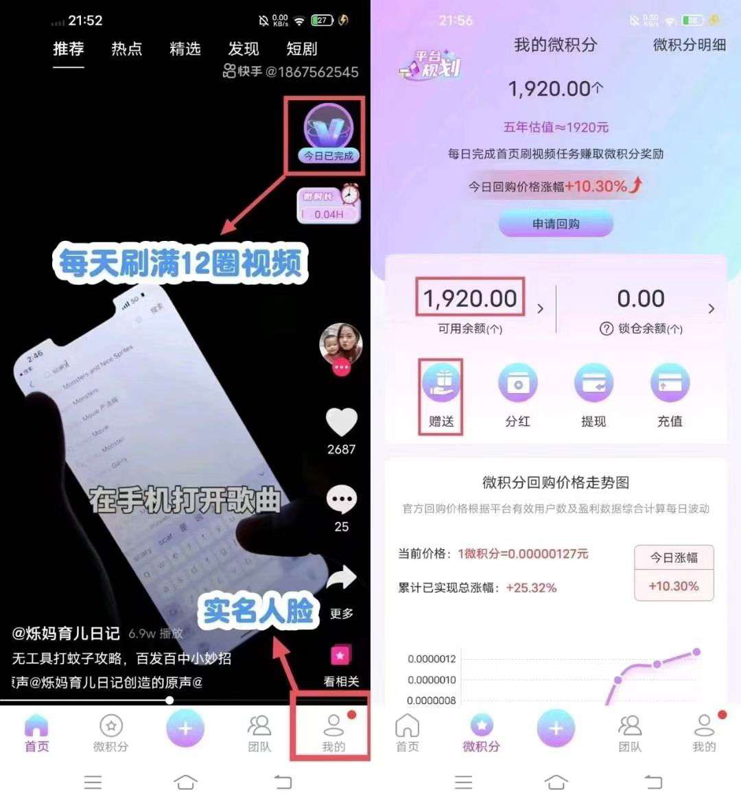 微雅,抓紧上车吃肉,已经开启瓜分分红官方直接回购,不玩虚的(4) 微雅,抓紧上车吃肉,已经开启瓜分分红官方直接回购,不玩虚的(4)