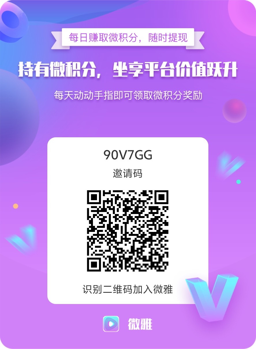 微雅,抓紧上车吃肉,已经开启瓜分分红官方直接回购,不玩虚的(1) 微雅,抓紧上车吃肉,已经开启瓜分分红官方直接回购,不玩虚的(1)