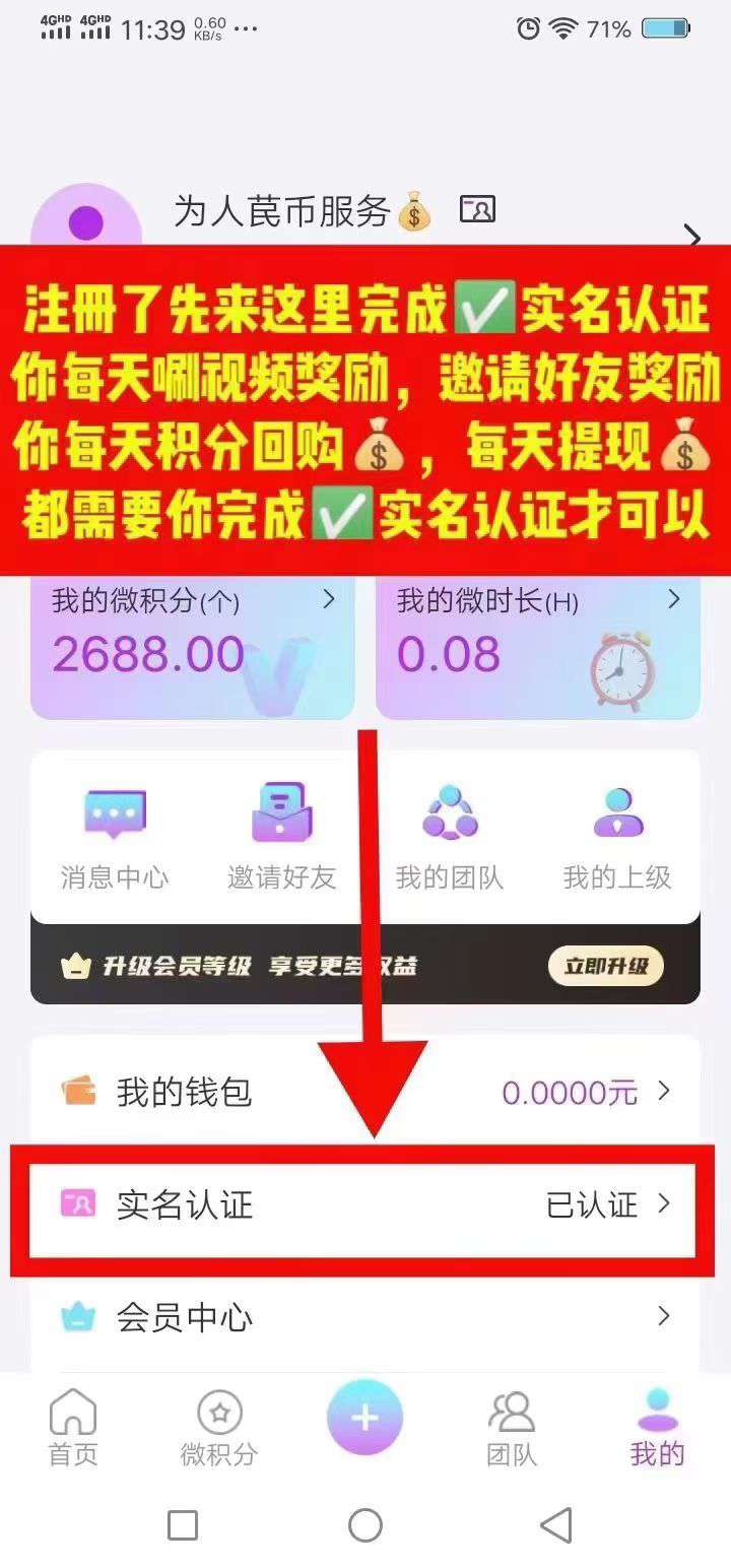 微雅,抓紧上车吃肉,已经开启瓜分分红官方直接回购,不玩虚的(3) 微雅,抓紧上车吃肉,已经开启瓜分分红官方直接回购,不玩虚的(3)