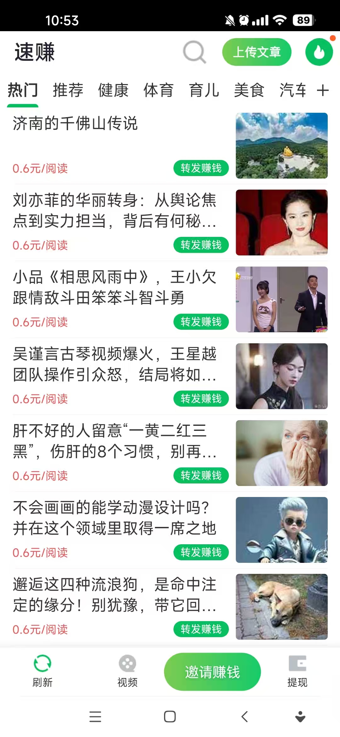 速赚,新项目纯0撸,不投资一分钱,不被割韭菜,亲测到账。(2) 速赚,新项目纯0撸,不投资一分钱,不被割韭菜,亲测到账。(2)