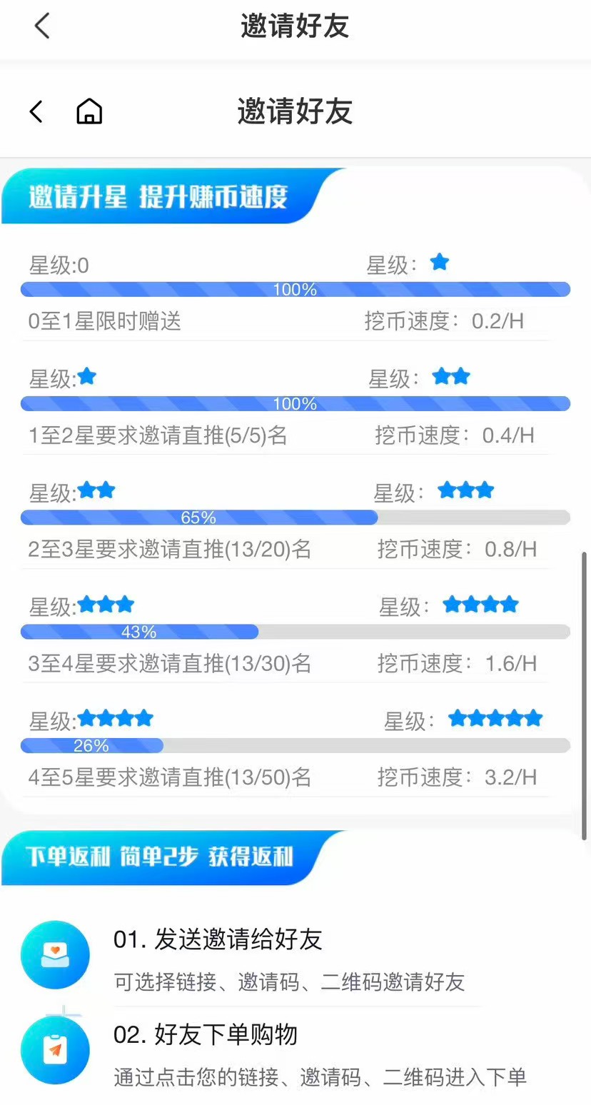首码海螺挂机,不用实名,每天只需点集运行,一天5R。亲测到账(3) 首码海螺挂机,不用实名,每天只需点集运行,一天5R。亲测到账(3)