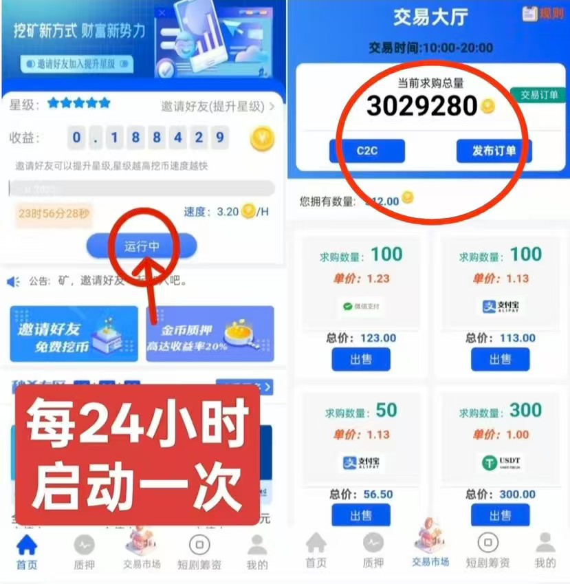 首码海螺挂机,不用实名,每天只需点集运行,一天5R。亲测到账(2) 首码海螺挂机,不用实名,每天只需点集运行,一天5R。亲测到账(2)