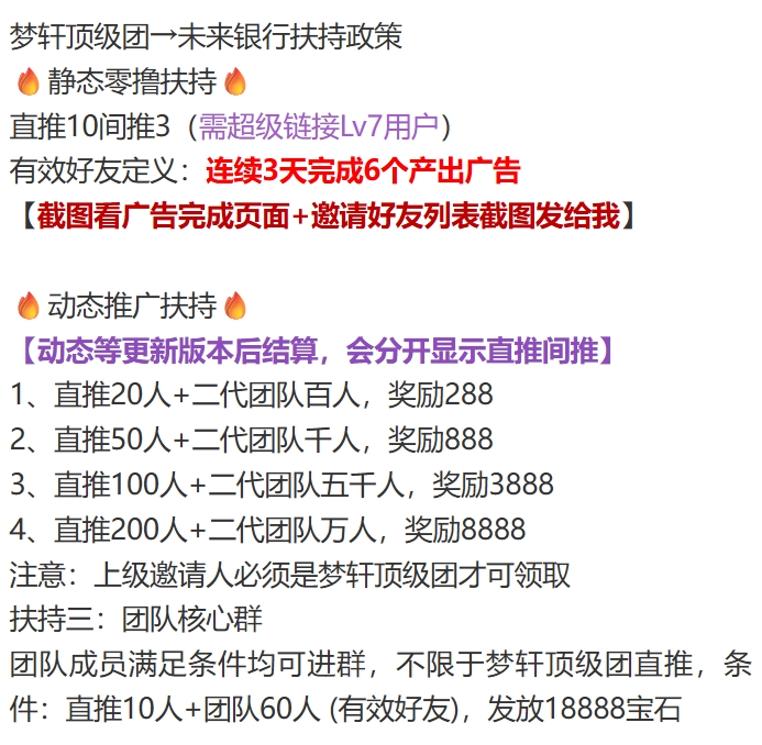 未来银行首码,最强新零撸(3) 未来银行首码,最强新零撸(3)