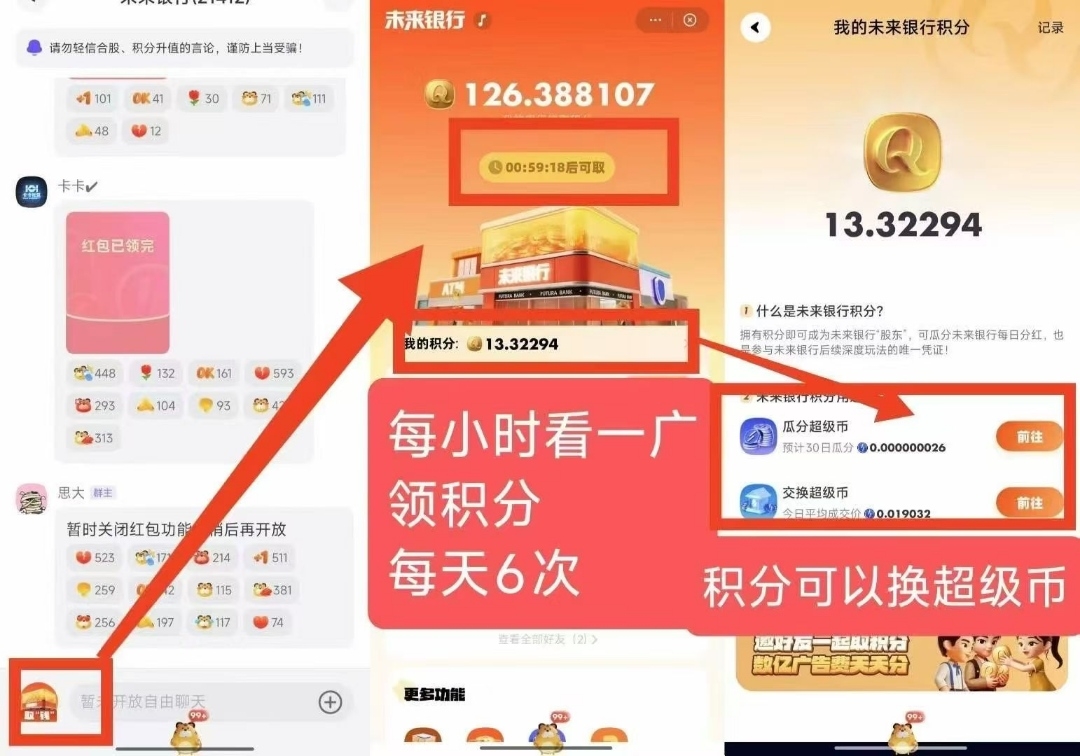 未来银行首码,最强新零撸(2) 未来银行首码,最强新零撸(2)