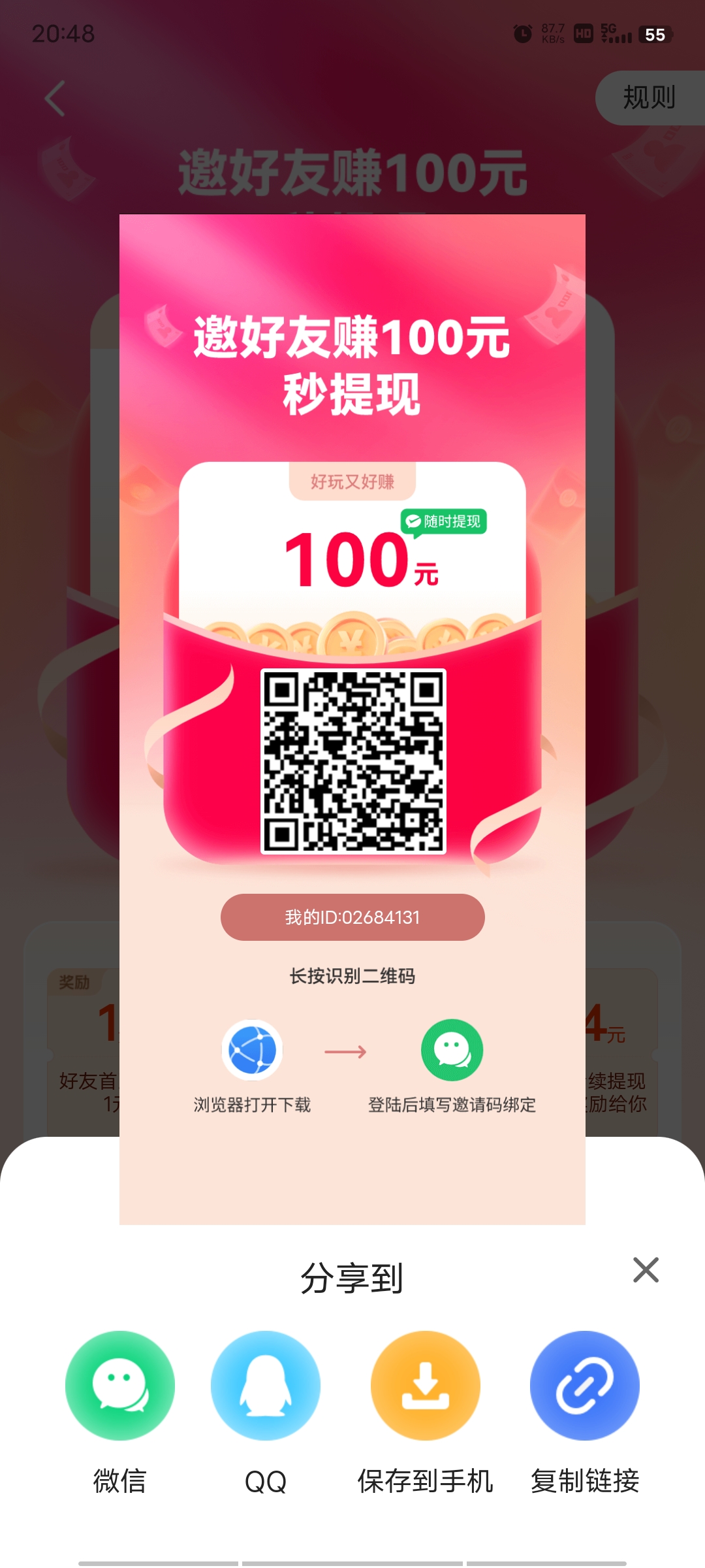 零花钱就是这么来的,微直扫(2) 零花钱就是这么来的,微直扫(2)