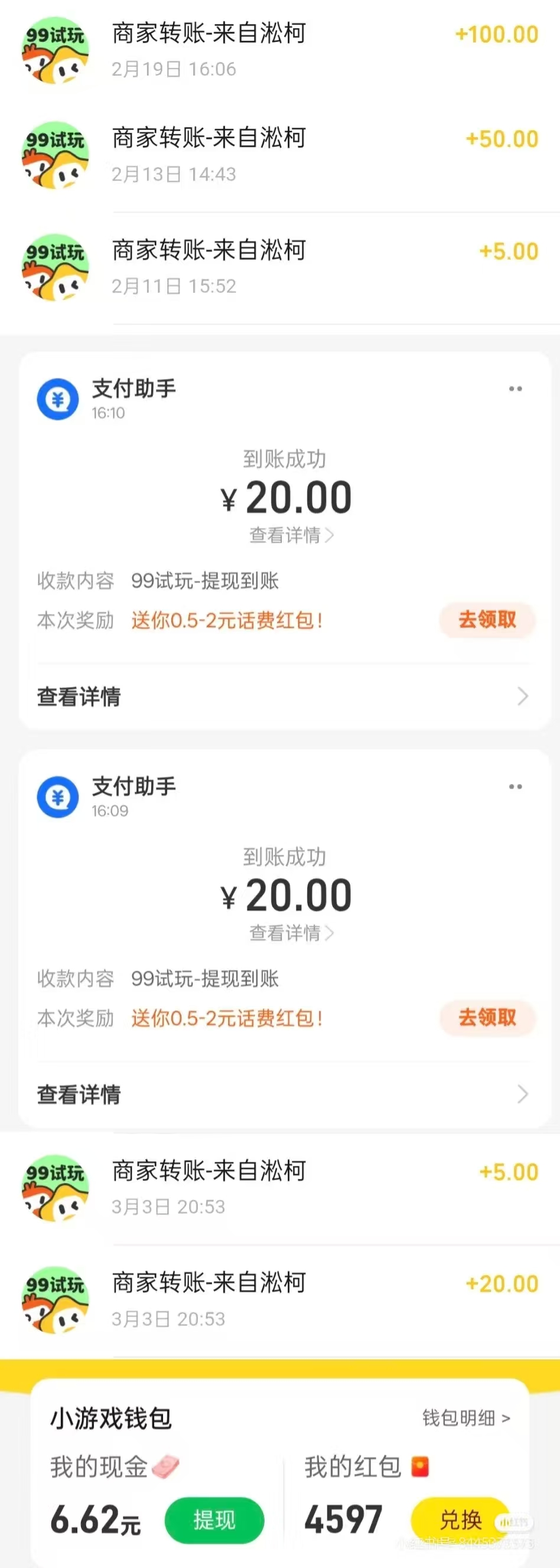 零花钱就是这么来的,微直扫(1) 零花钱就是这么来的,微直扫(1)
