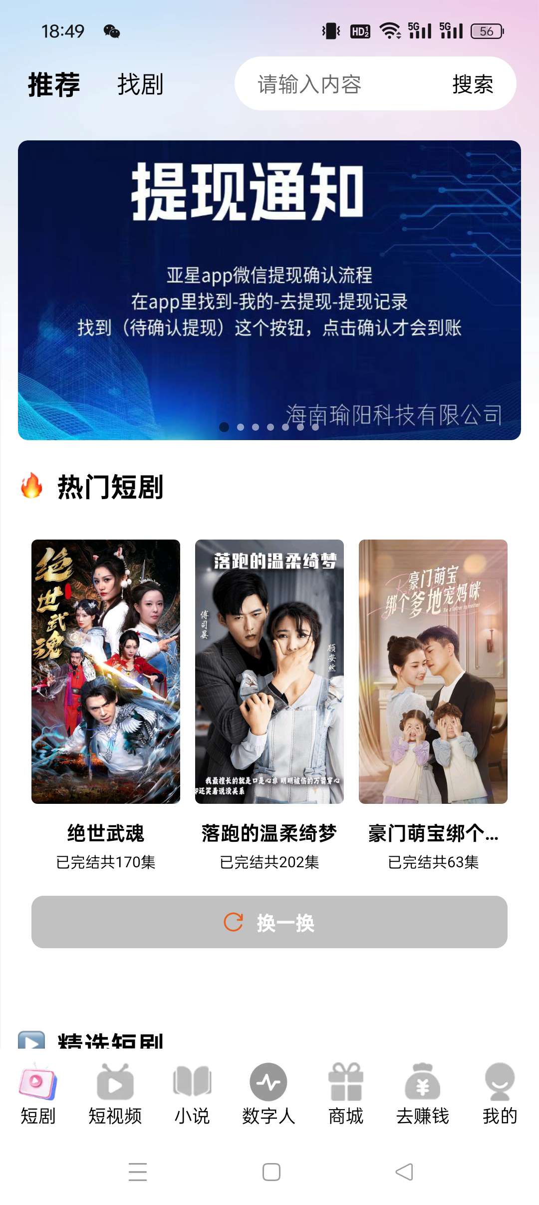 【亚星】看广告赚保低，收益高，最新模式，(3)