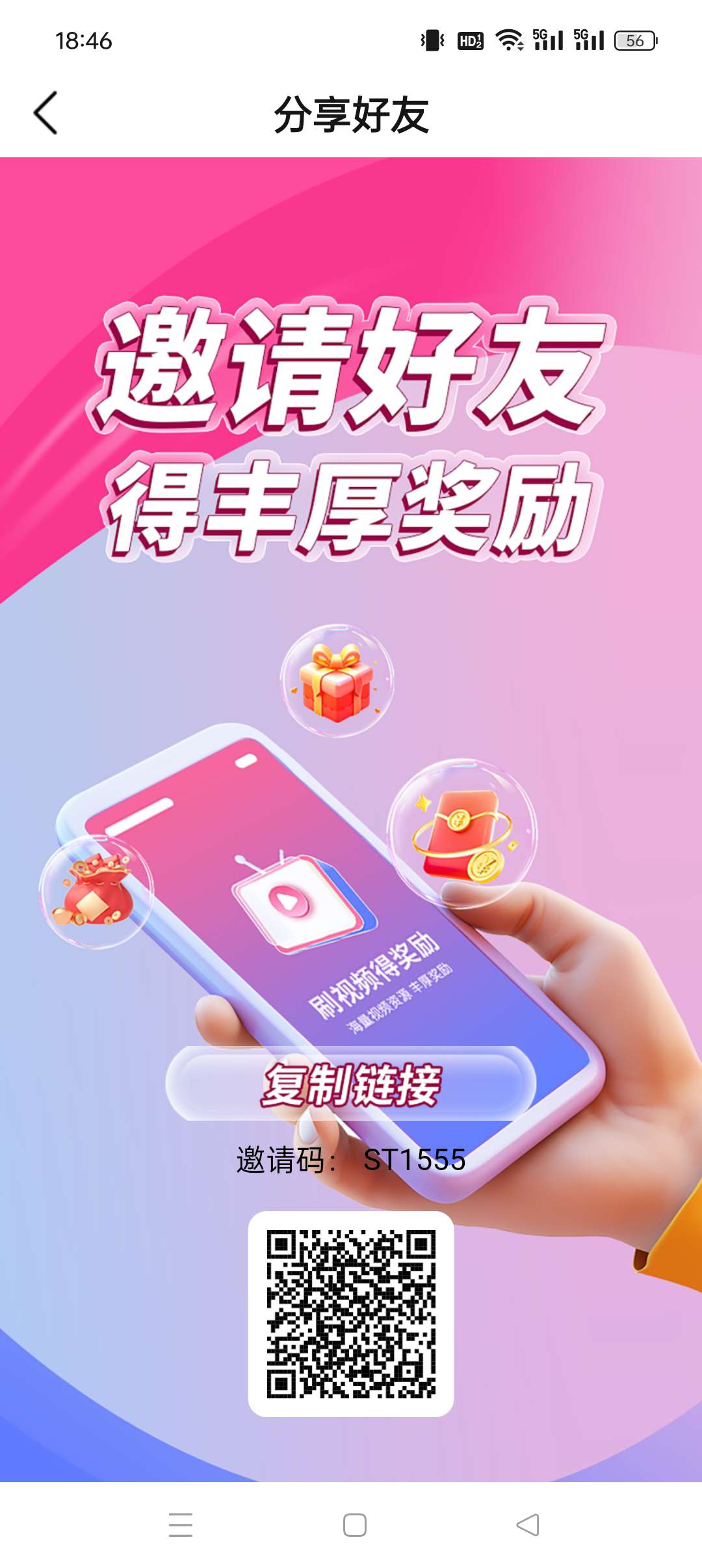 【亚星】看广告赚保低，收益高，最新模式，(1)