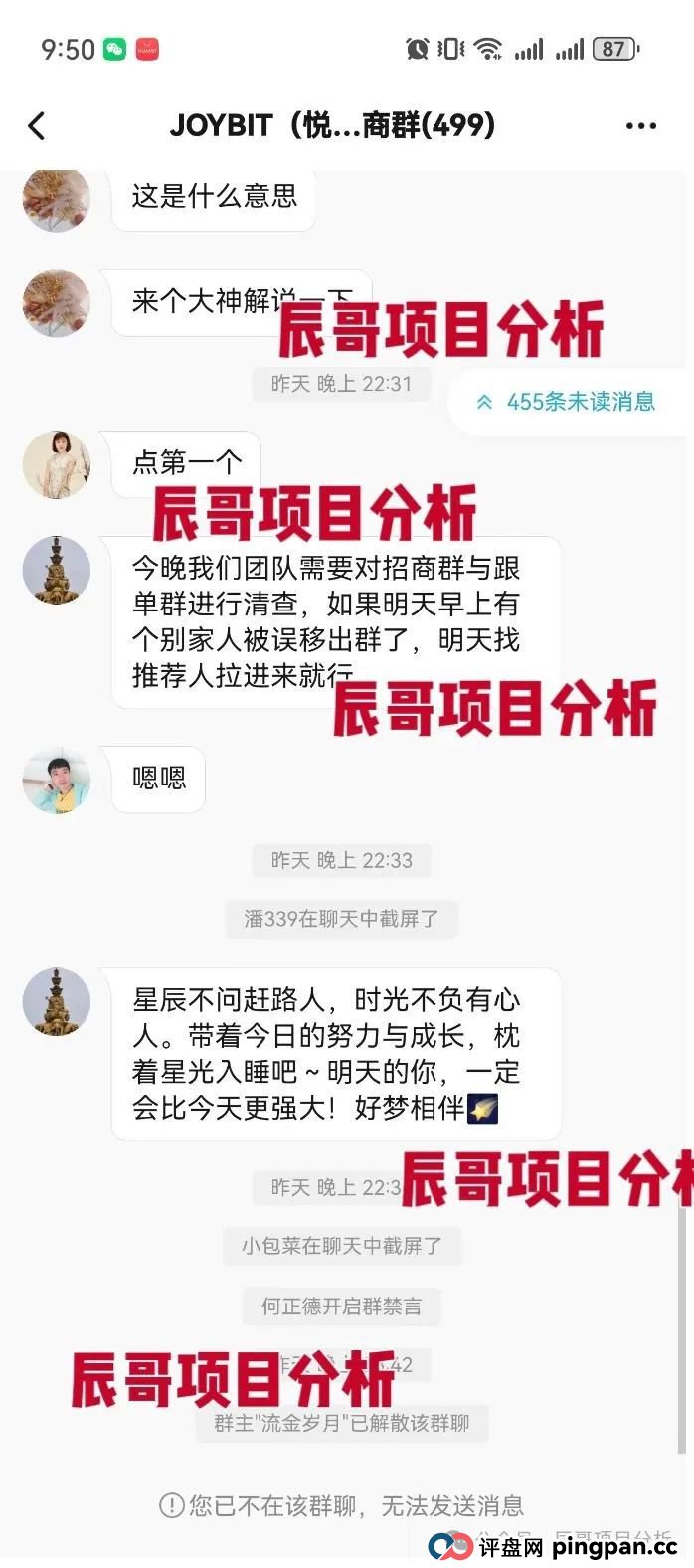 塔维拉亚洲资金盘骗局原悦比特诈骗团伙所开,典型的一轮圈韭菜盘,高度预警!(4) 塔维拉亚洲资金盘骗局原悦比特诈骗团伙所开,典型的一轮圈韭菜盘,高度预警!(4)