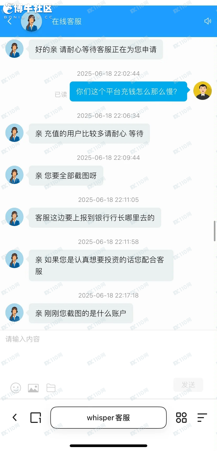 投资假平台中信银行(5) 投资假平台中信银行(5)