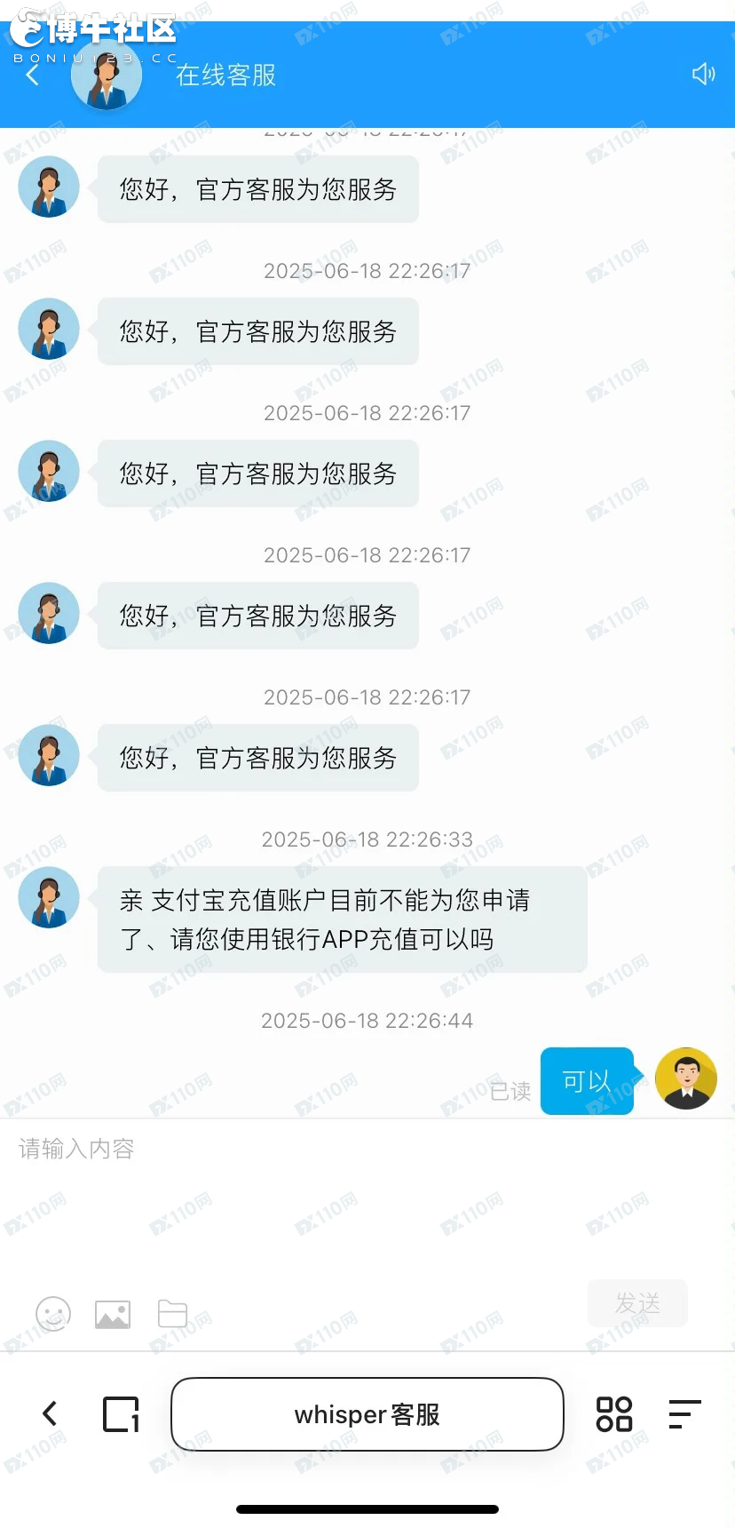 投资假平台中信银行(3) 投资假平台中信银行(3)