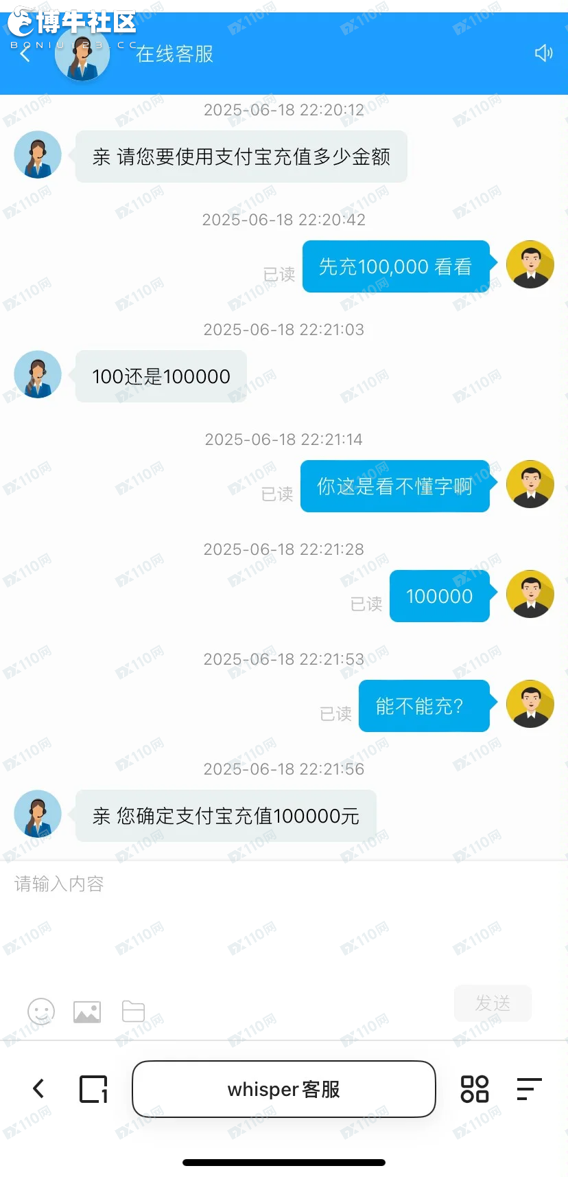 投资假平台中信银行(4) 投资假平台中信银行(4)