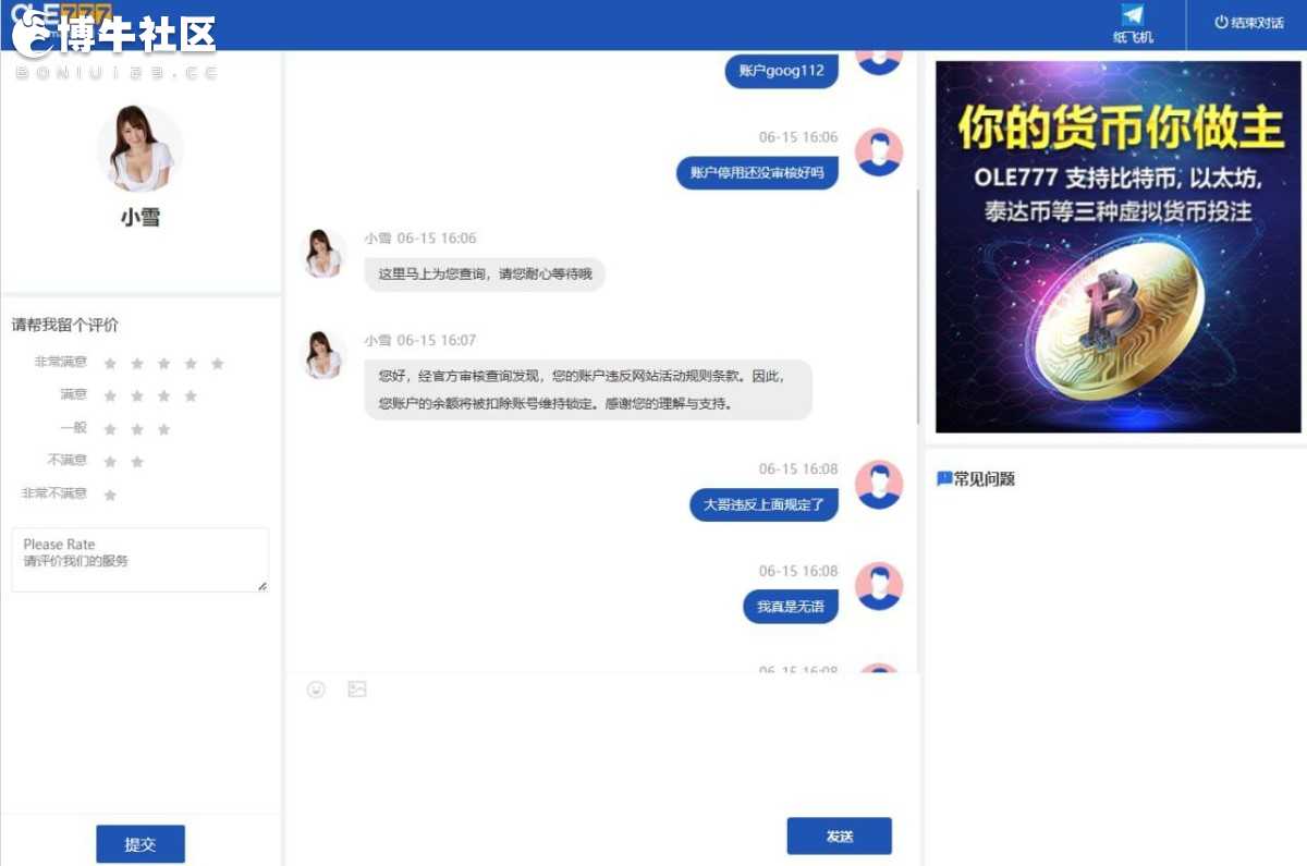 豪利777输不起,现在赢点钱直接冻结账号(4) 豪利777输不起,现在赢点钱直接冻结账号(4)