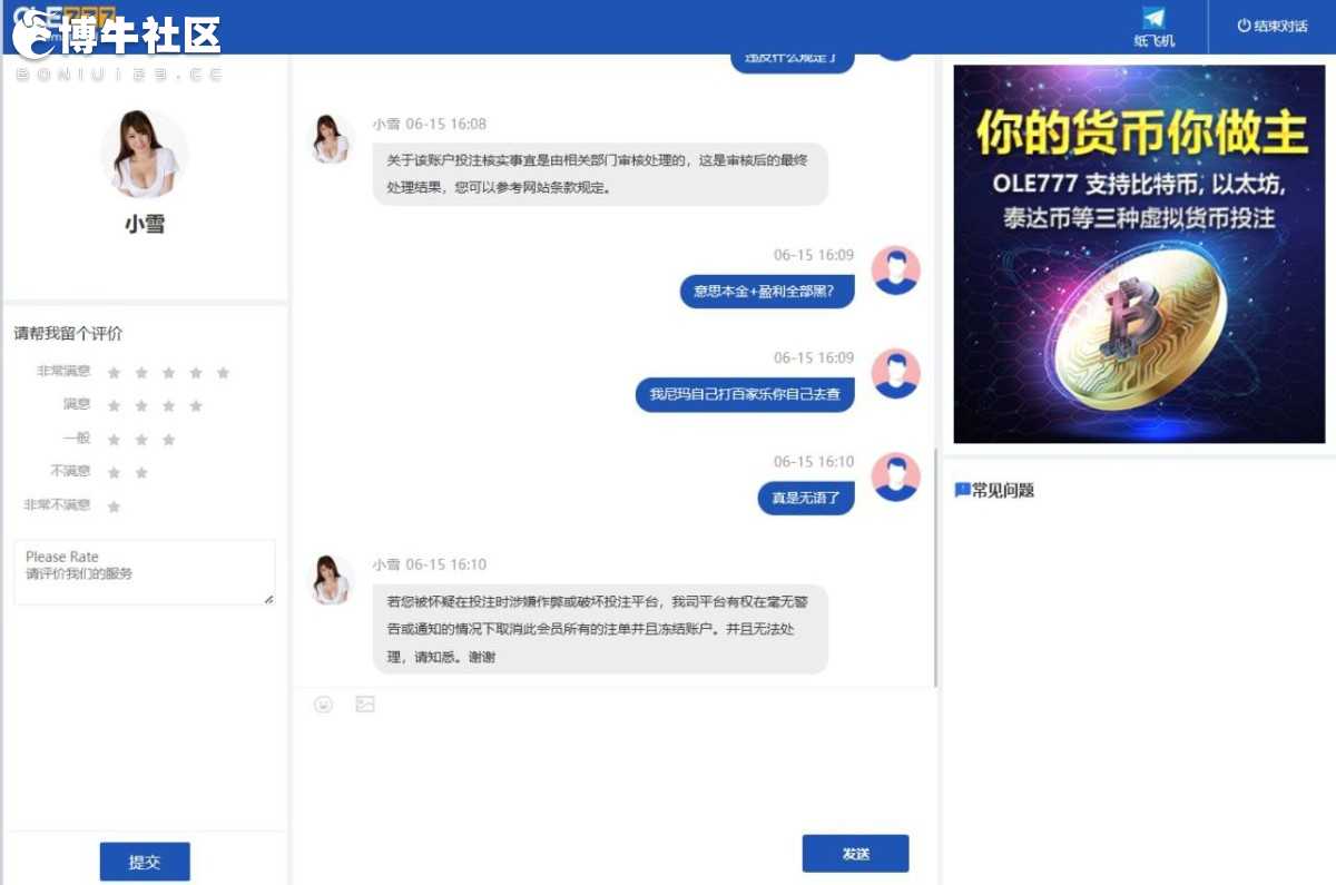 豪利777输不起,现在赢点钱直接冻结账号(3) 豪利777输不起,现在赢点钱直接冻结账号(3)