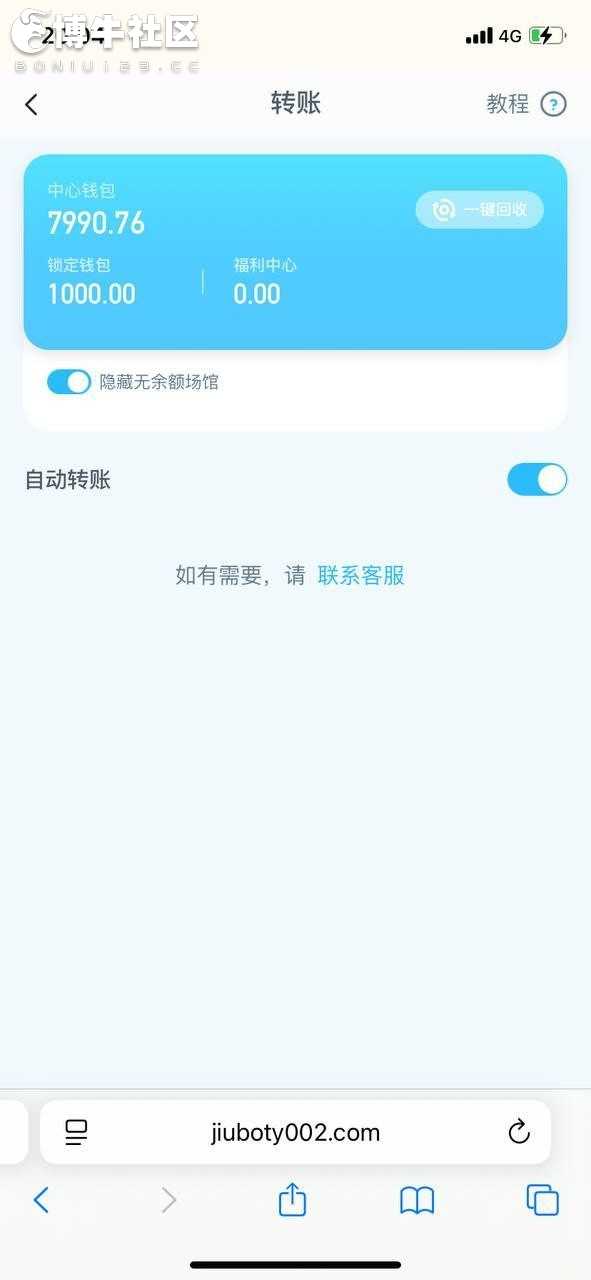 玖博体育黑款,黑8300冻结账号 遇到玖博避坑(1) 玖博体育黑款,黑8300冻结账号 遇到玖博避坑(1)