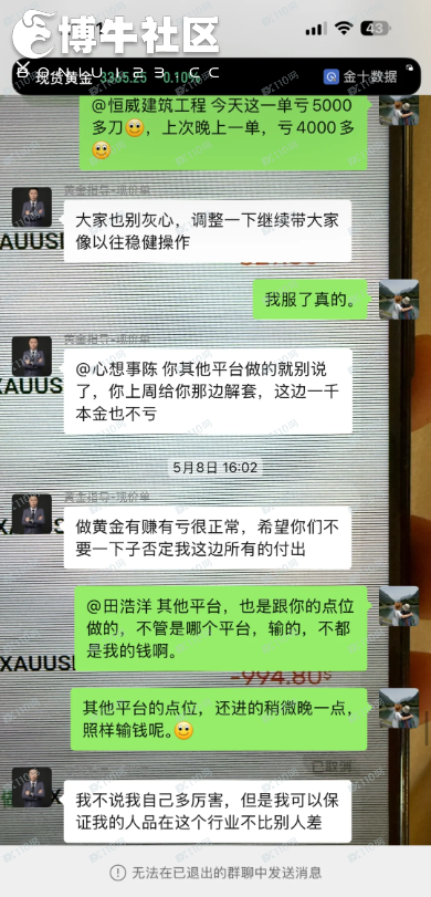 警惕黄金喊单骗局啊!(5) 警惕黄金喊单骗局啊!(5)