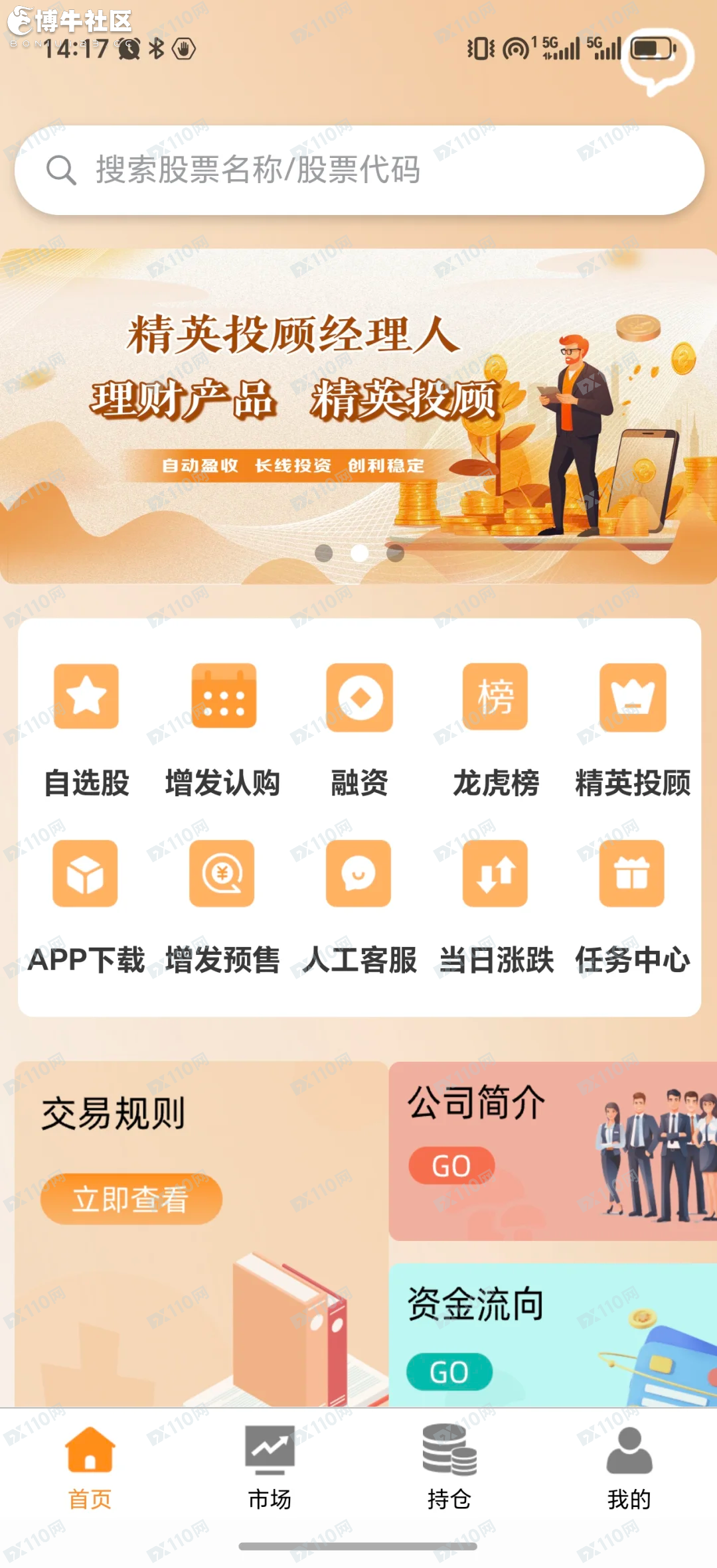 海通慧智平台邦富达通诈骗团伙(1) 海通慧智平台邦富达通诈骗团伙(1)