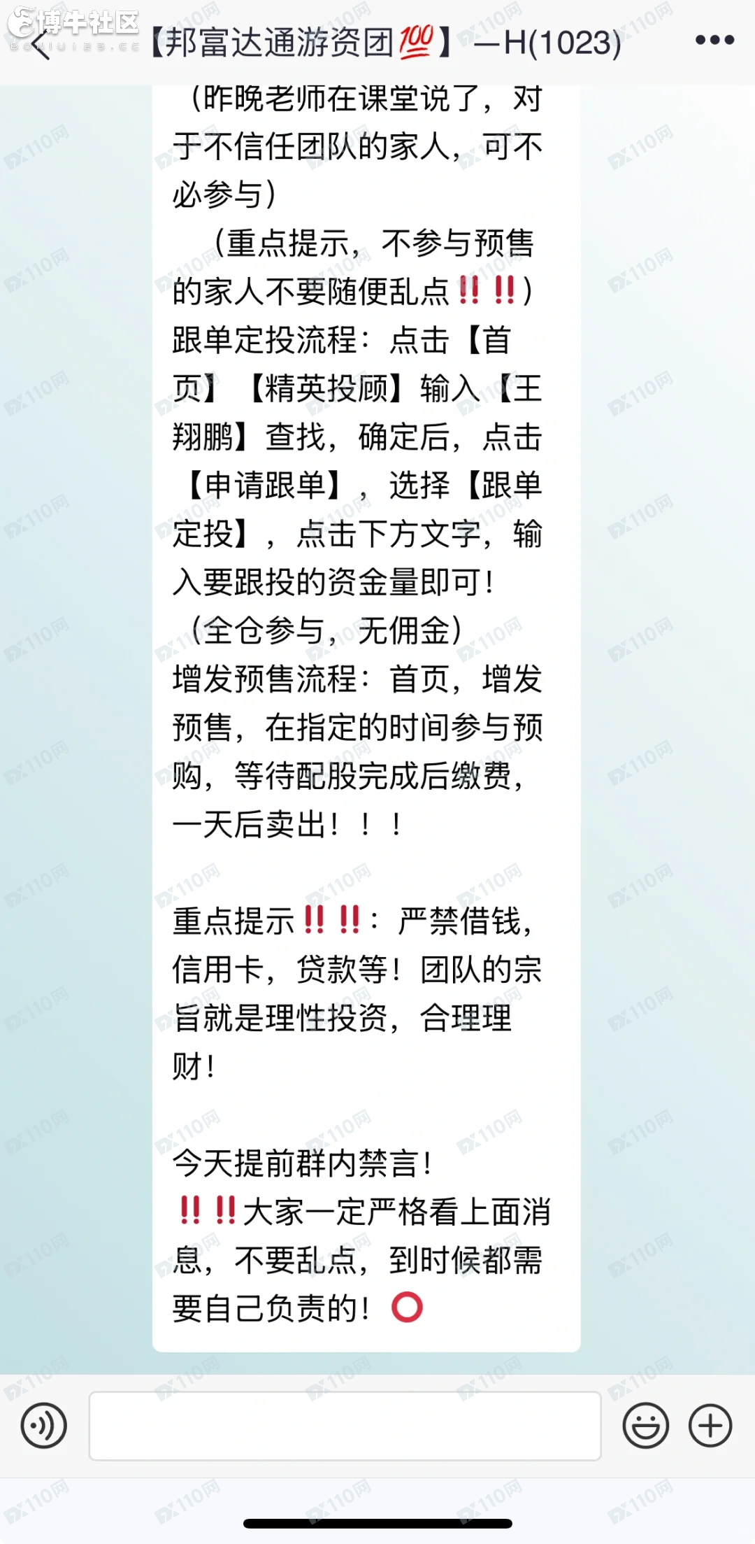 海通慧智平台邦富达通诈骗团伙(4) 海通慧智平台邦富达通诈骗团伙(4)