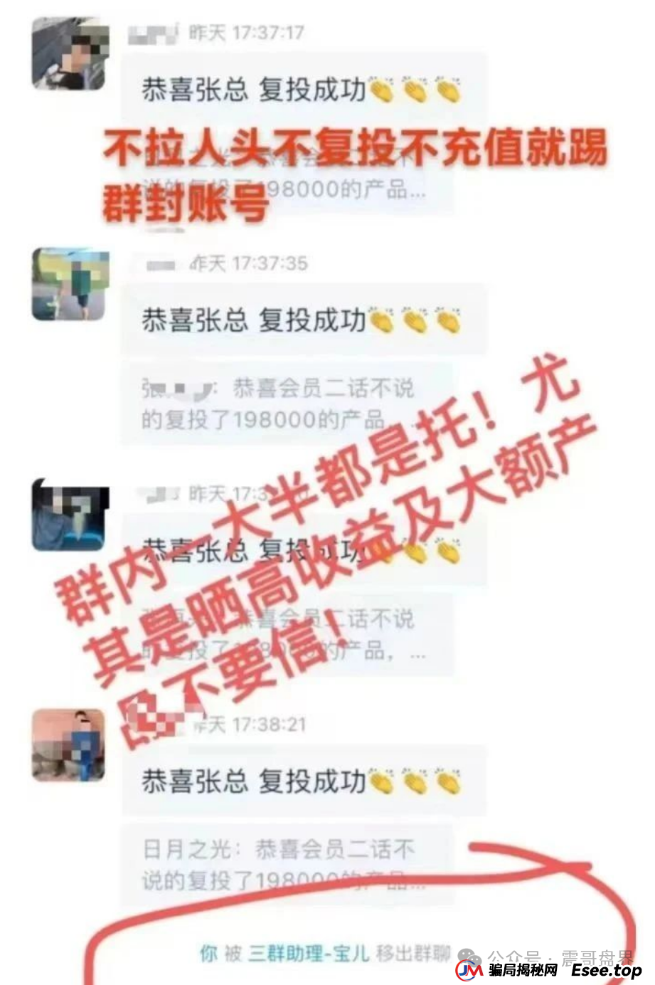 香港维尔利资金盘骗局即将崩盘,已经单割好几条线,不拉人就被割(3) 香港维尔利资金盘骗局即将崩盘,已经单割好几条线,不拉人就被割(3)