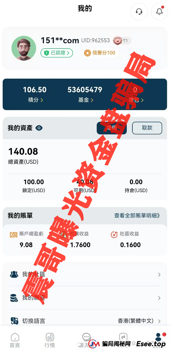 震哥扒皮GoTrade骗局:年化73%的韭菜收割机?(2) 震哥扒皮GoTrade骗局:年化73%的韭菜收割机?(2)