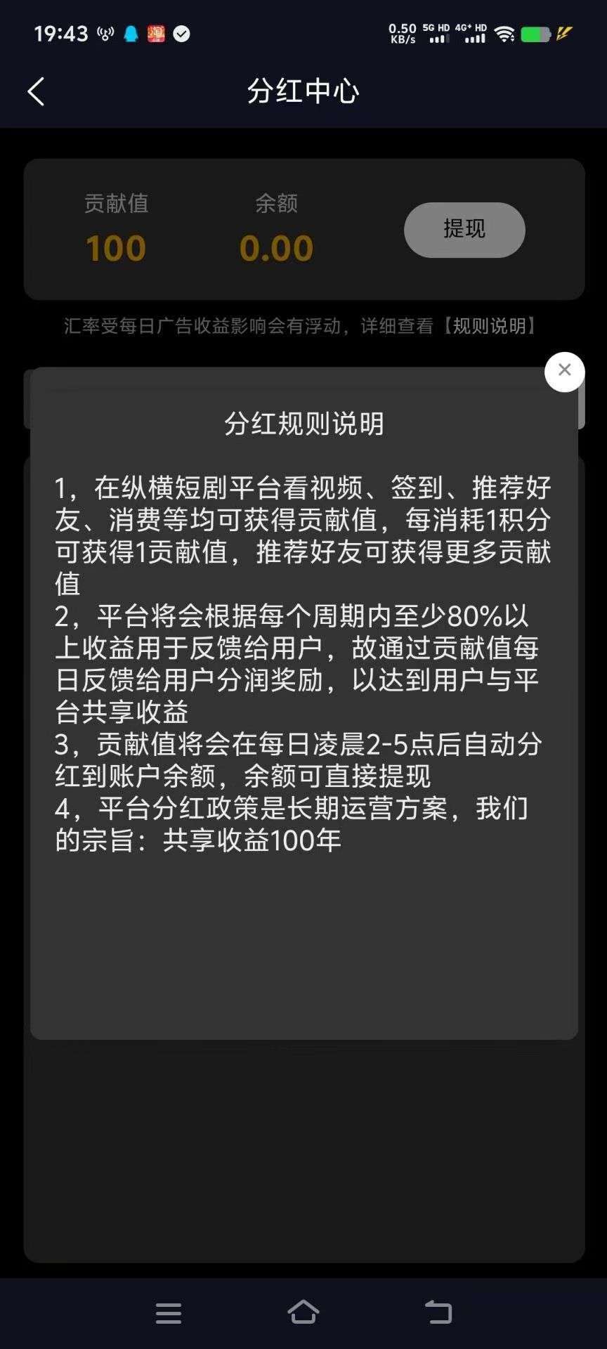纵横短剧(零撸分虹)(4) 纵横短剧(零撸分虹)(4)
