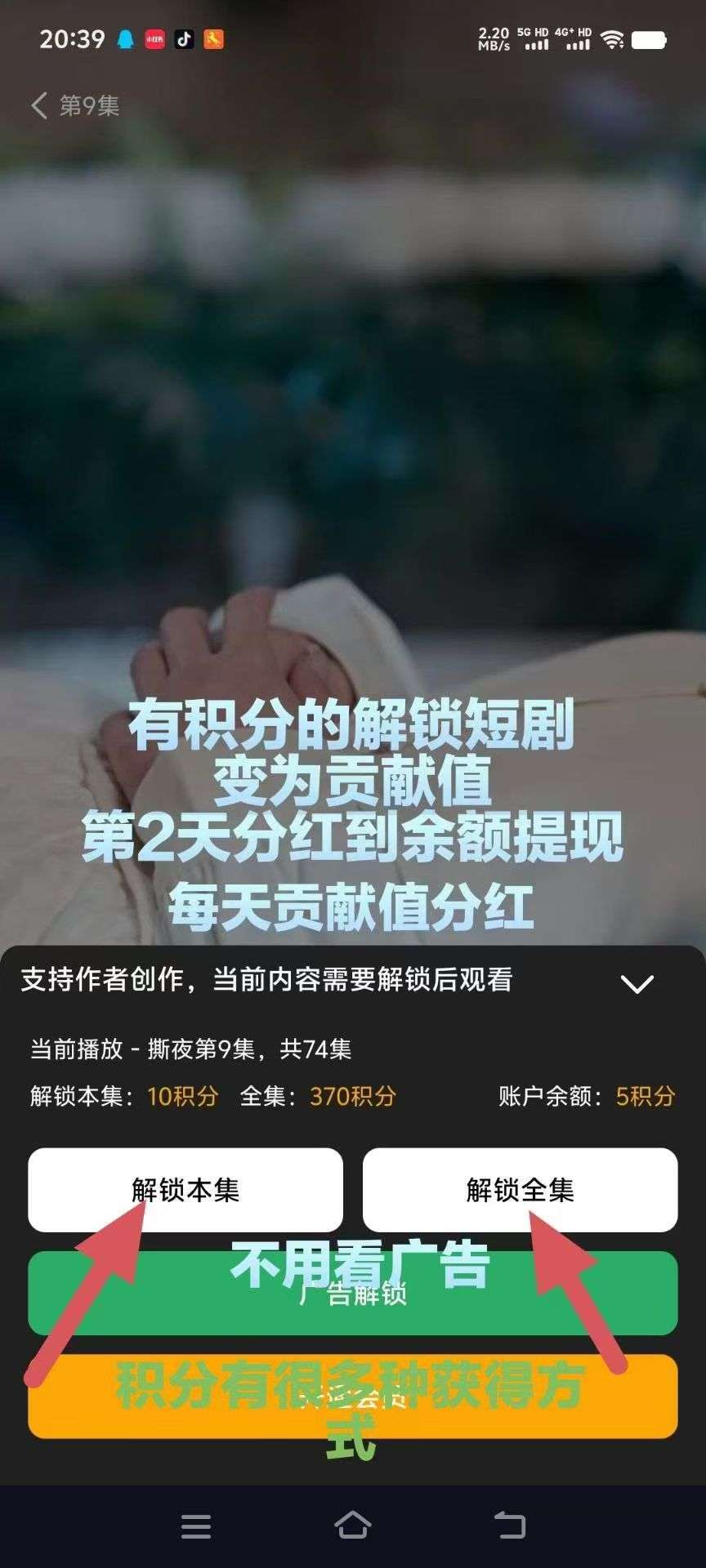 纵横短剧(零撸分虹)(5) 纵横短剧(零撸分虹)(5)