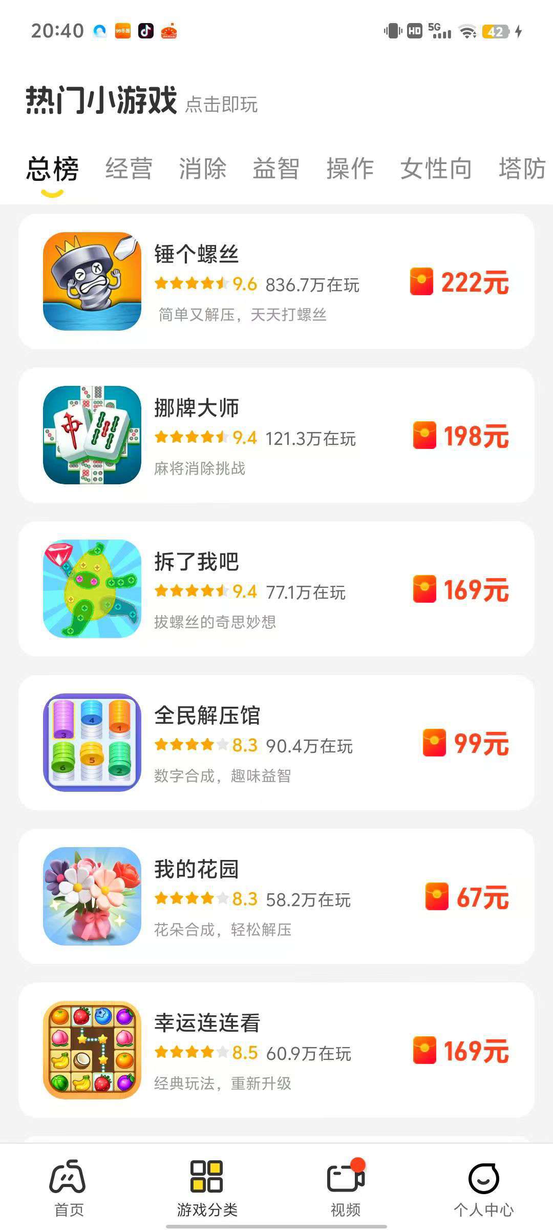 〖99乐园〗广告赚，保底收益高 ，零撸单机高，最新模式(2)