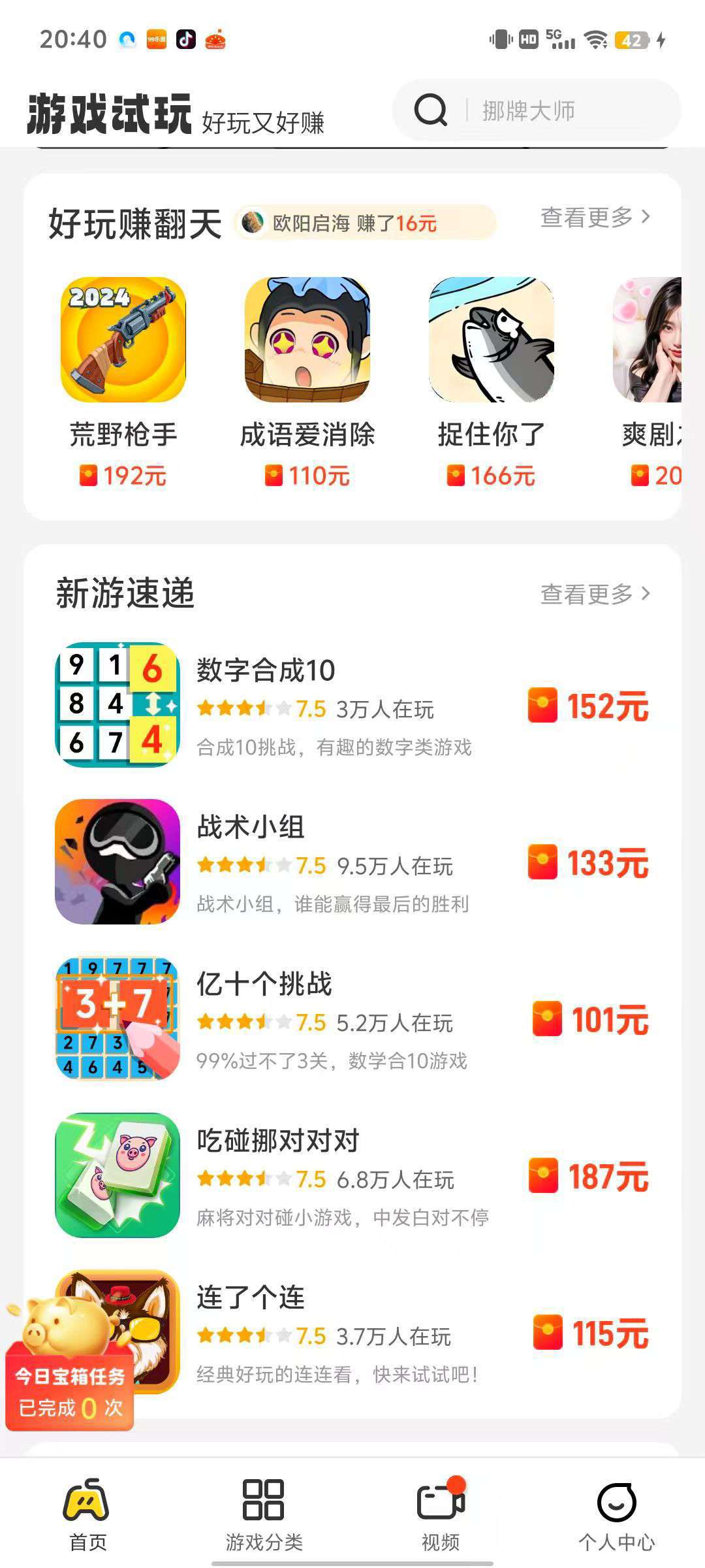 〖99乐园〗广告赚，保底收益高 ，零撸单机高，最新模式(3)