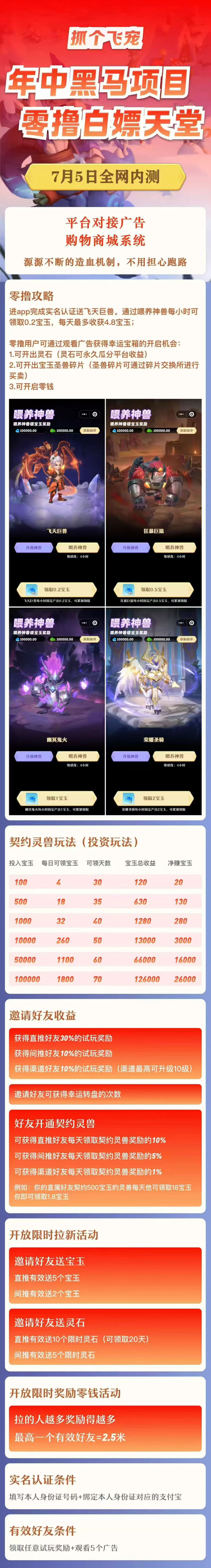 首码刚出抓个飞宠零撸南啵温,不玩拍大腿!(2) 首码刚出抓个飞宠零撸南啵温,不玩拍大腿!(2)