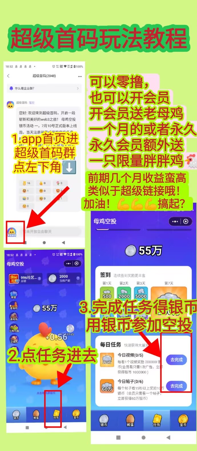 超级首码,超级链接模式扶持上车(2) 超级首码,超级链接模式扶持上车(2)