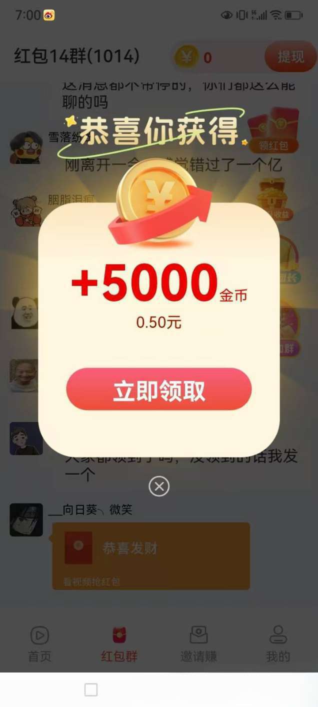 【彩豆空间】广告赚不养机保底收益,放水中,绿色模式。(2) 【彩豆空间】广告赚不养机保底收益,放水中,绿色模式。(2)
