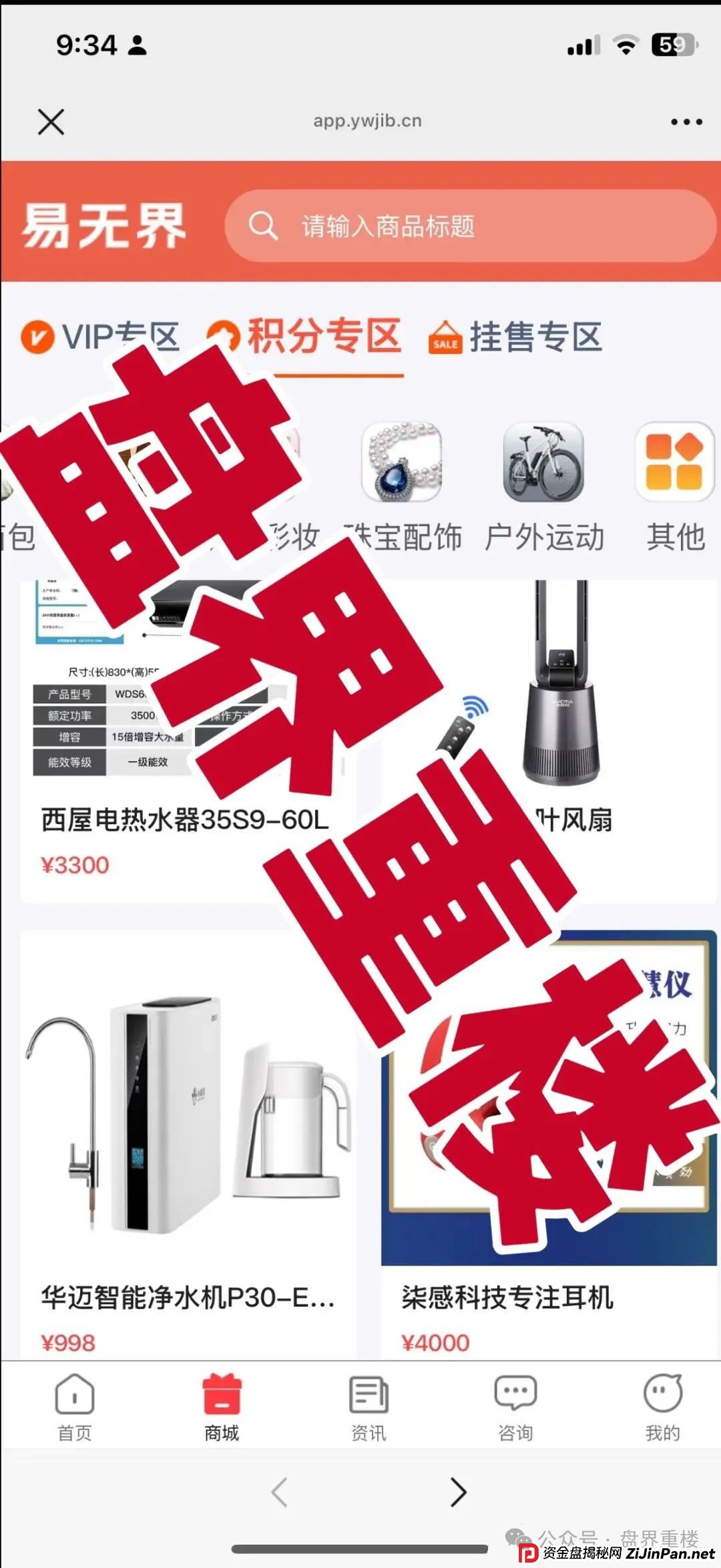 易无界抢单互助资金盘骗局,才一个月操盘手圈钱3个亿,赶快撤离!即将崩盘跑路!(1) 易无界抢单互助资金盘骗局,才一个月操盘手圈钱3个亿,赶快撤离!即将崩盘跑路!(1)