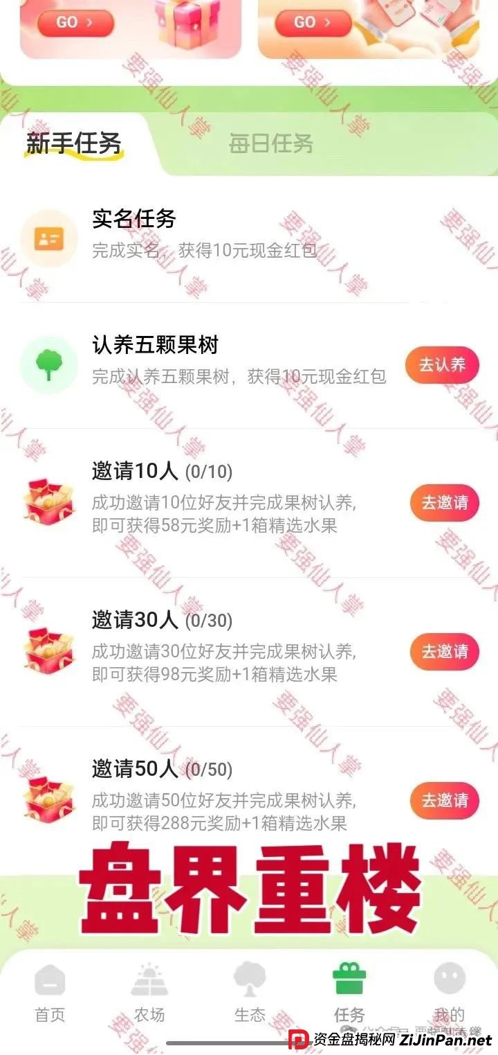 兴攀农场资金盘骗局,操盘手圈钱过亿,高度预警,即将崩盘跑路!(4) 兴攀农场资金盘骗局,操盘手圈钱过亿,高度预警,即将崩盘跑路!(4)