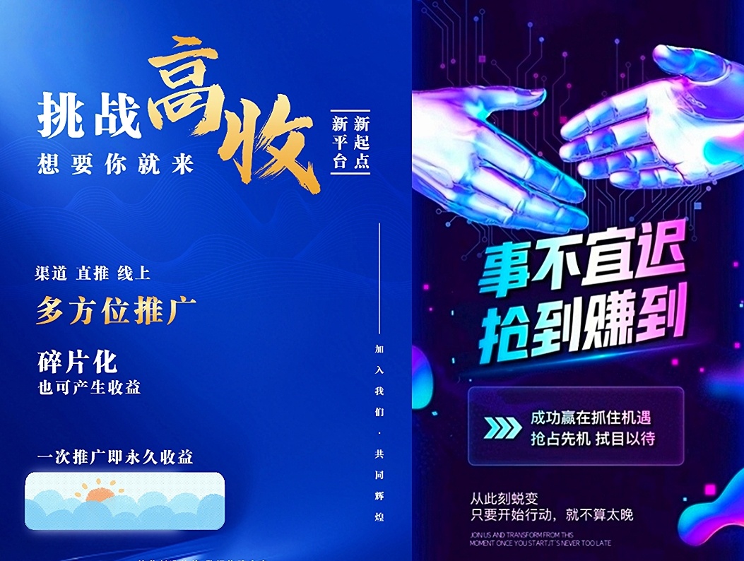 首码先机全新风口收益爆炸推广躺赚几年(3) 首码先机全新风口收益爆炸推广躺赚几年(3)