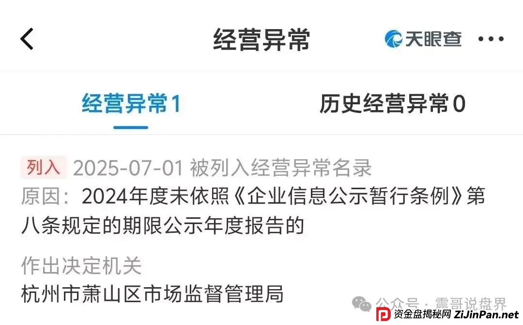 艾兴合即将崩盘,提现不到账抓紧去报警,震哥解读19号直播内容(3) 艾兴合即将崩盘,提现不到账抓紧去报警,震哥解读19号直播内容(3)