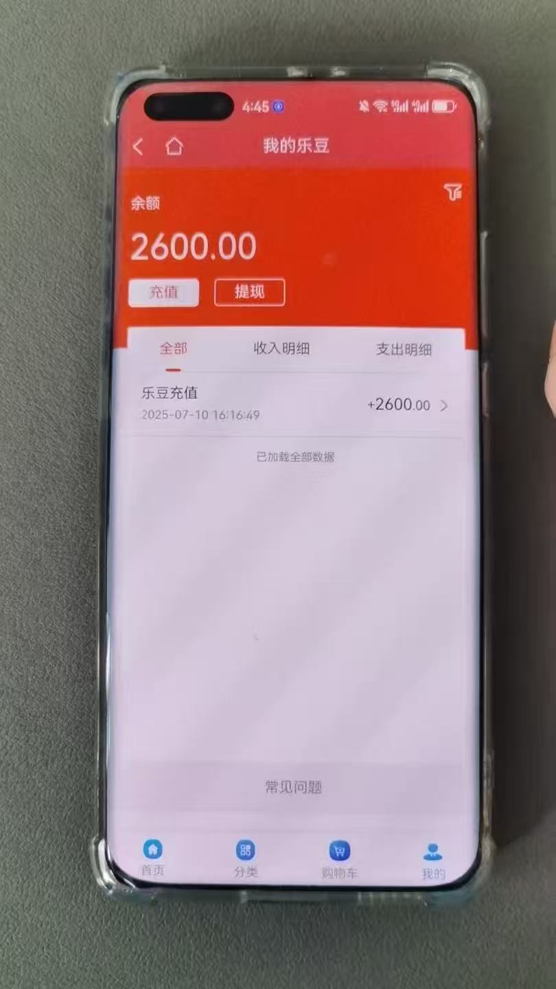 拼团乐转，收溢客观，每天润71，外加商品，团队收益嘎嘎香