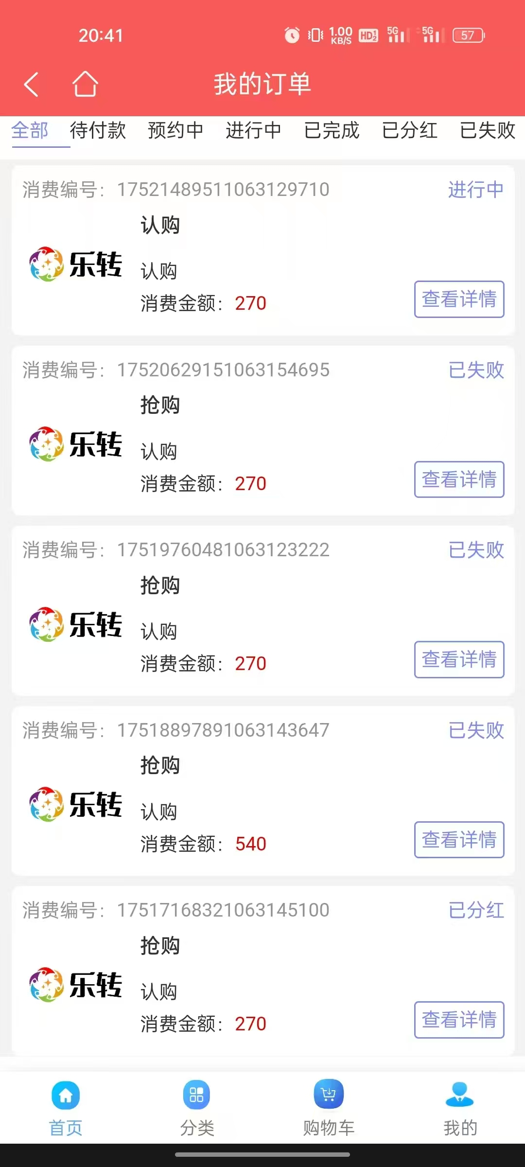 拼团乐转,收溢客观,每天润71,外加商品,团队收益嘎嘎香(6) 拼团乐转,收溢客观,每天润71,外加商品,团队收益嘎嘎香(6)