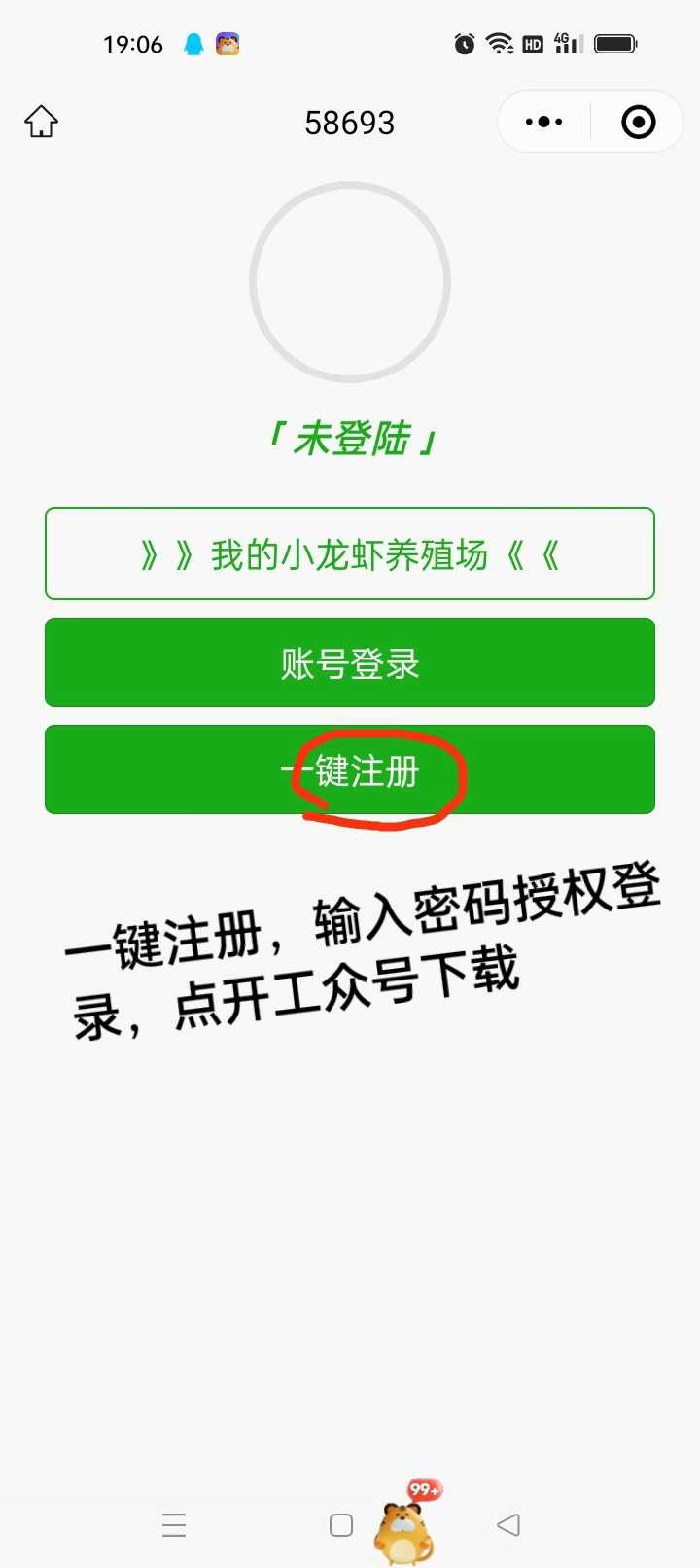 火神小龙虾,0撸,首码、纯广告模式,注册即可提0.3米(2) 火神小龙虾,0撸,首码、纯广告模式,注册即可提0.3米(2)