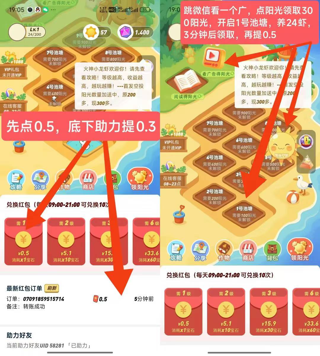 火神小龙虾,0撸,首码、纯广告模式,注册即可提0.3米(3) 火神小龙虾,0撸,首码、纯广告模式,注册即可提0.3米(3)
