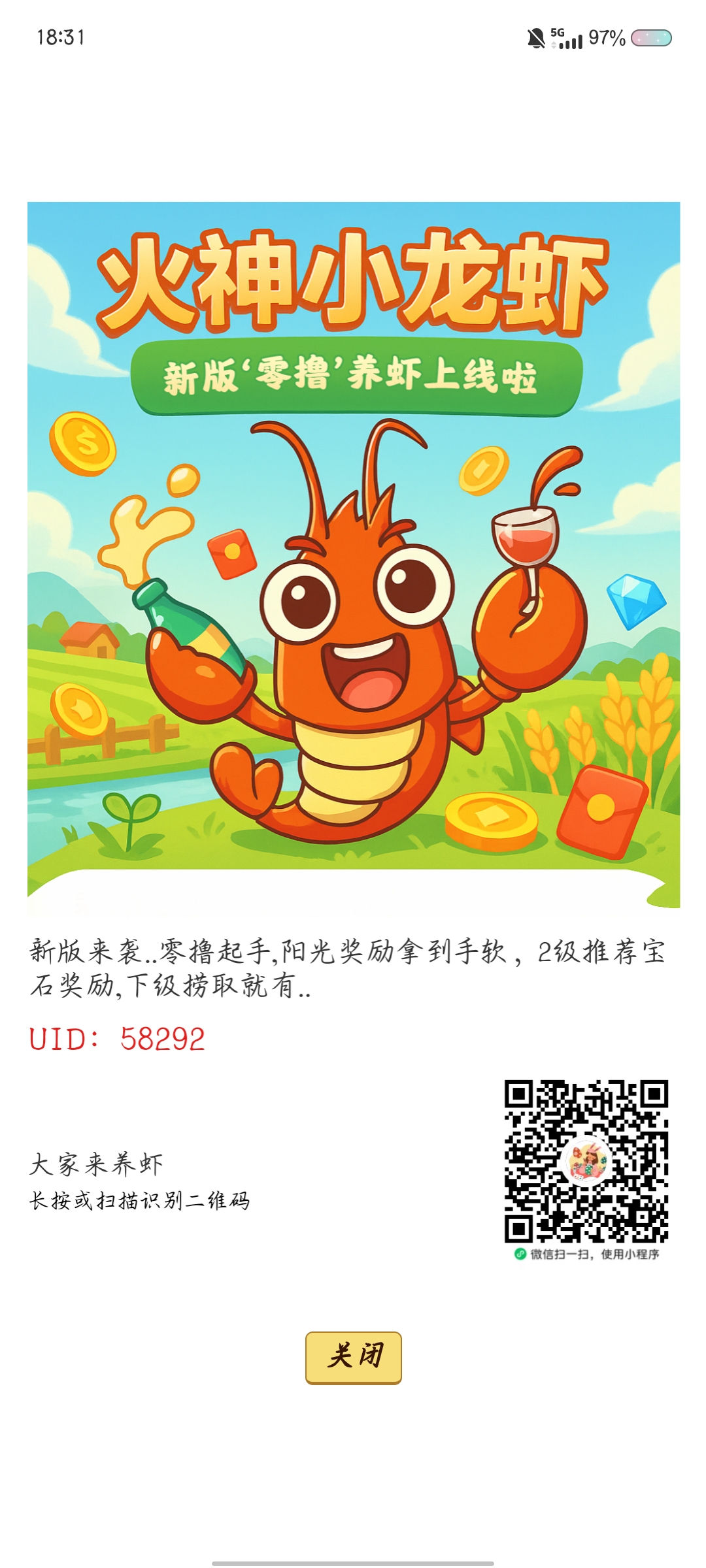 火神小龙虾零撸版本已上线!一键养虾,赚取零花钱。(1) 火神小龙虾零撸版本已上线!一键养虾,赚取零花钱。(1)