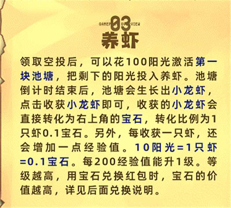 火神小龙虾零撸版本已上线!一键养虾,赚取零花钱。(3) 火神小龙虾零撸版本已上线!一键养虾,赚取零花钱。(3)