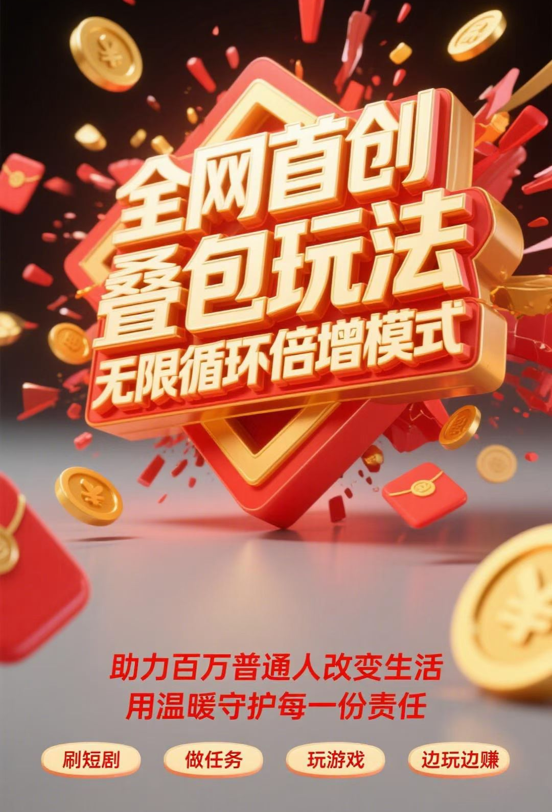 〖剧享家〗 首码已出, 全新模式,不养机收益高,单机10-50+(3) 〖剧享家〗 首码已出, 全新模式,不养机收益高,单机10-50+(3)