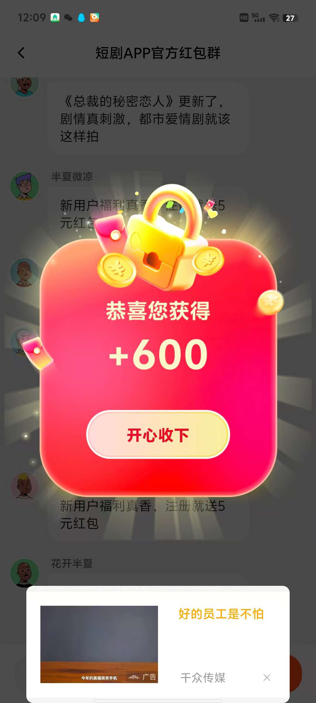 〖剧享家〗 首码已出 全新模式0撸广告赚,+多模块收益(6) 〖剧享家〗 首码已出 全新模式0撸广告赚,+多模块收益(6)